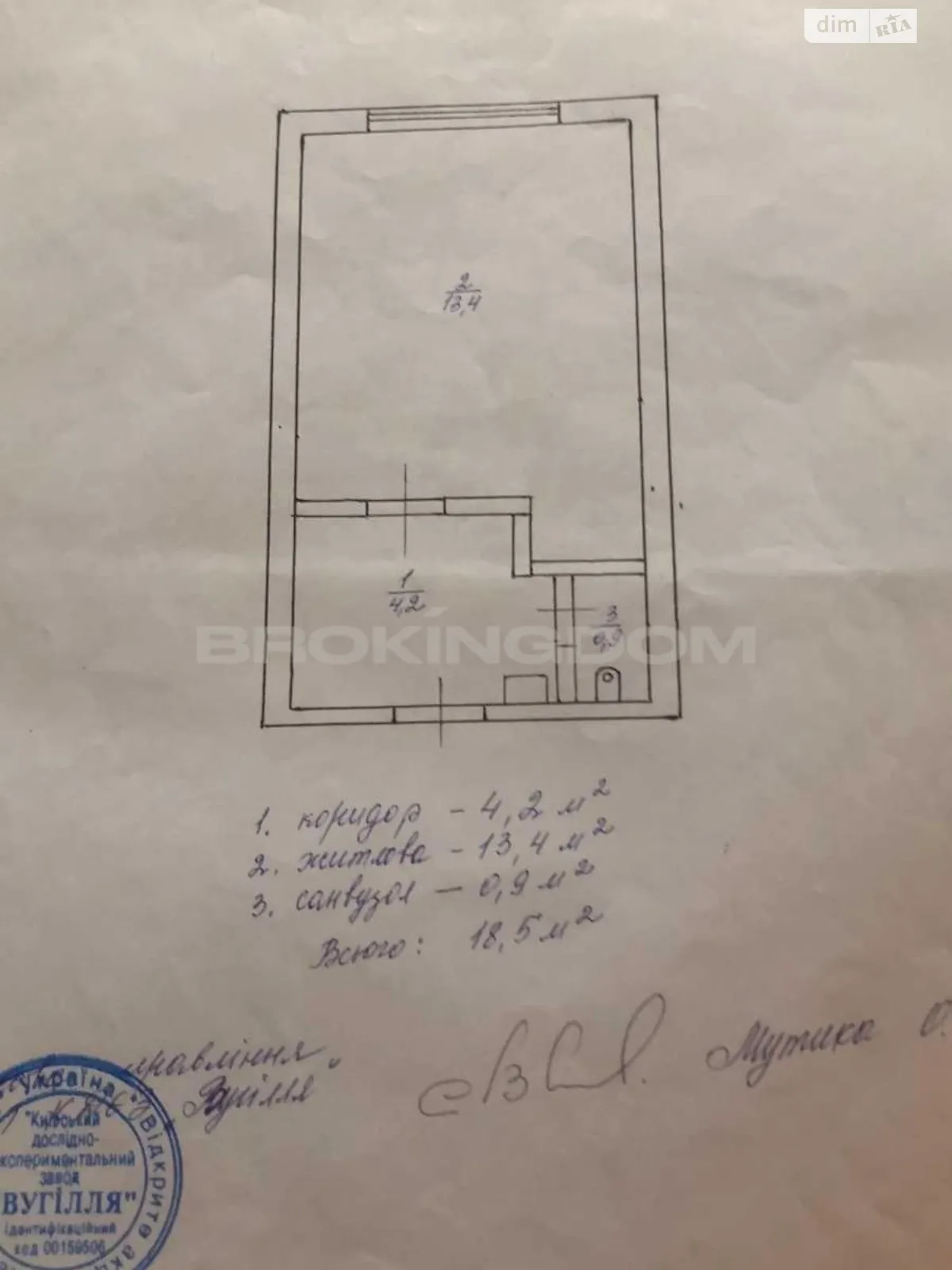 Продается 1-комнатная квартира 18.5 кв. м в Киеве, пер. Приборный, 4