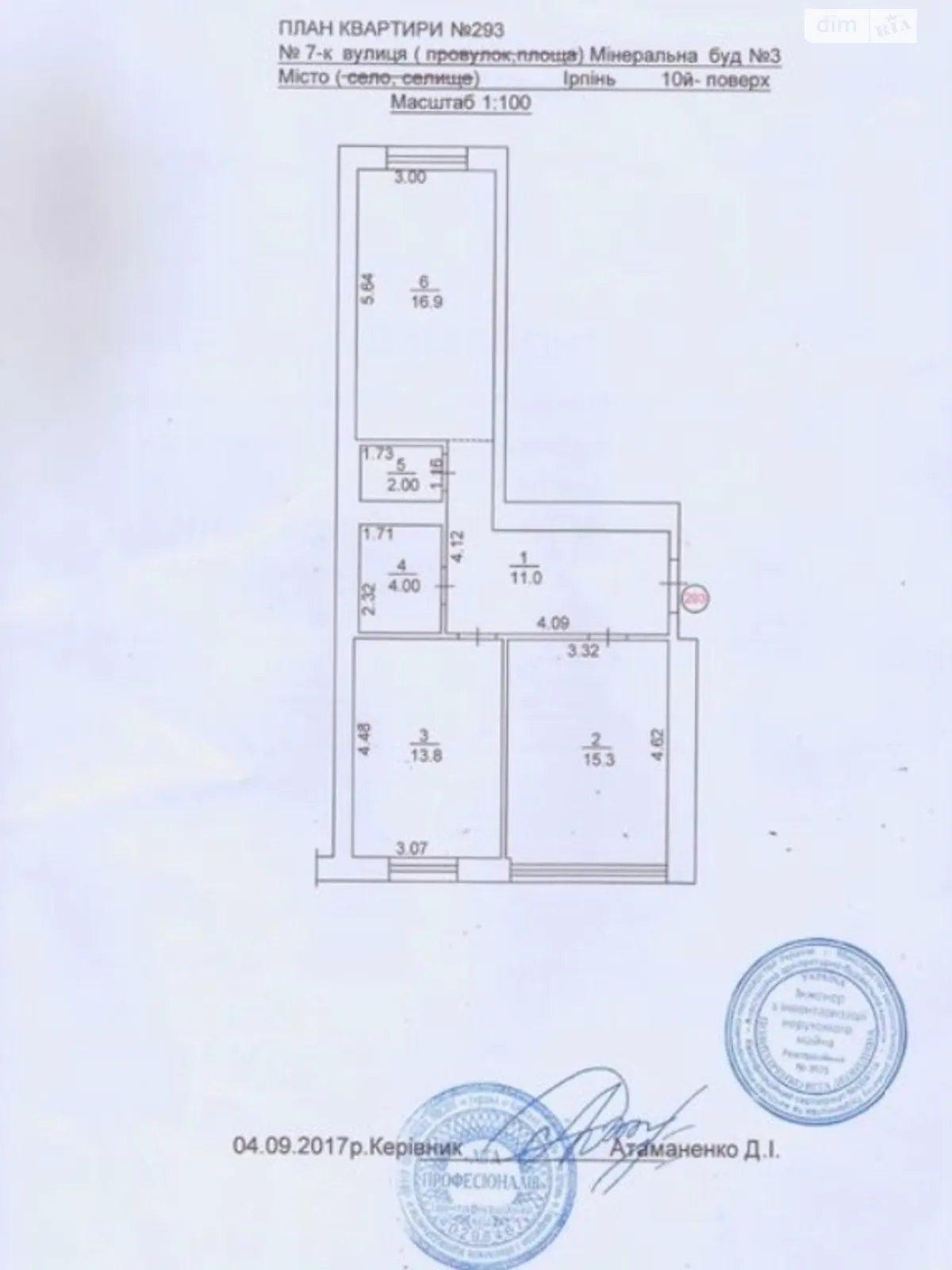 Продается 1-комнатная квартира 63 кв. м в Ирпене, ул. Минеральная, 10