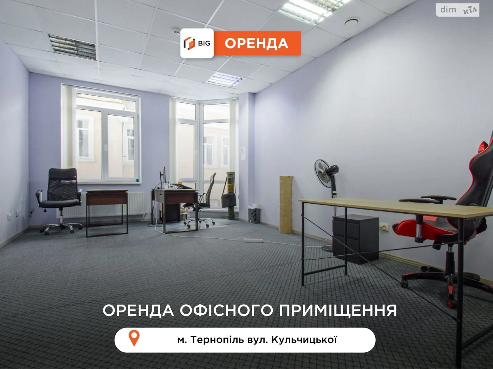 Сдается в аренду офис 31 кв. м в бизнес-центре, цена: 9300 грн