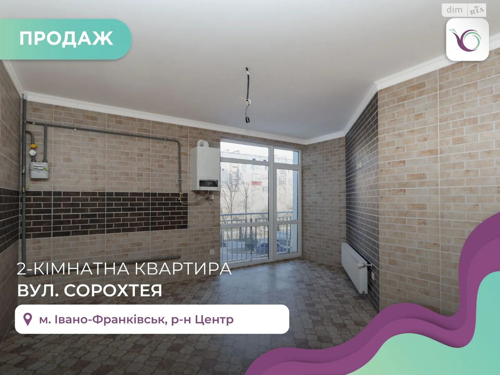 Продается 2-комнатная квартира 69.9 кв. м в Ивано-Франковске, ул. Сорохтея О.