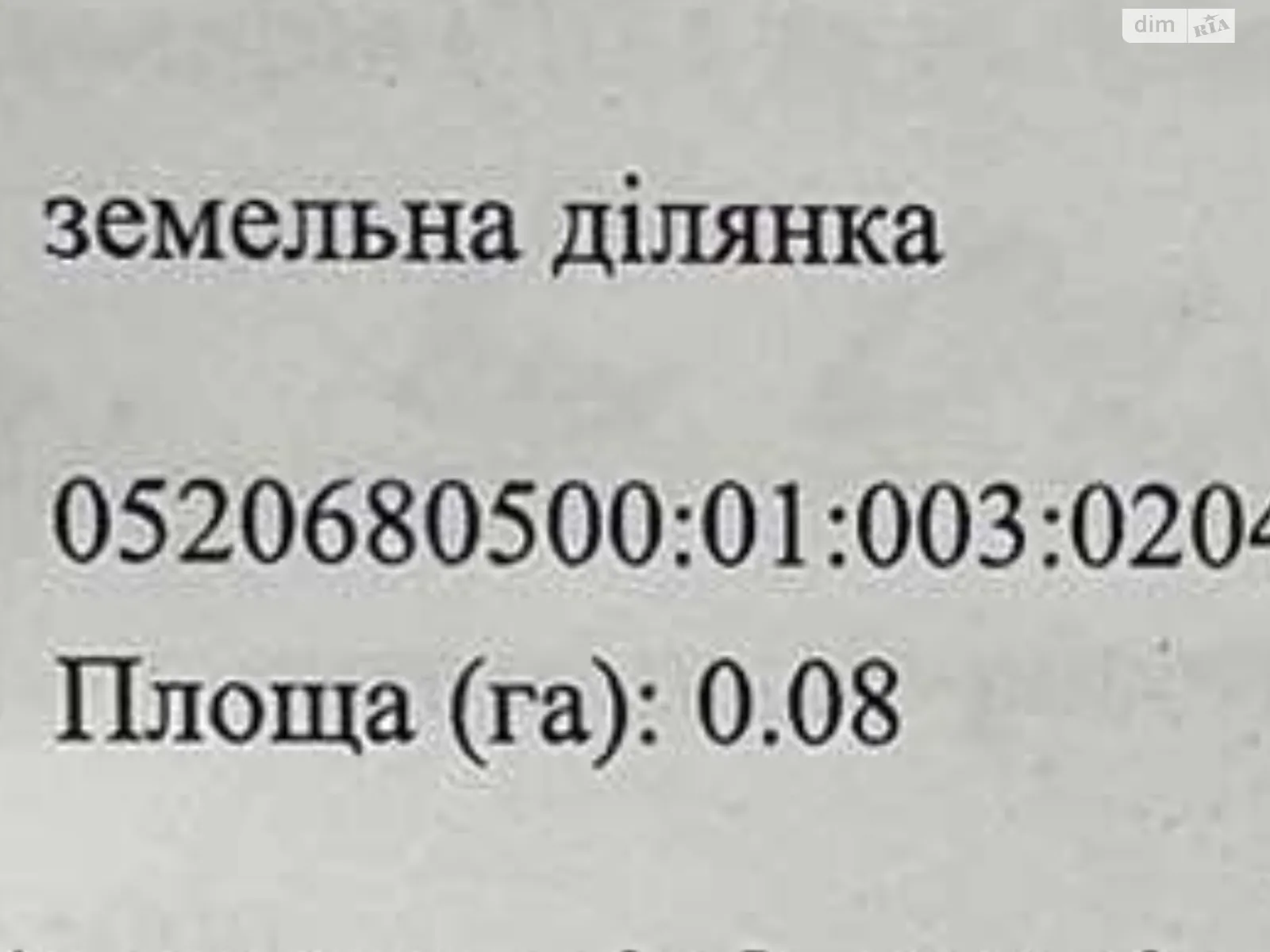 Продається земельна ділянка 8 соток у Вінницькій області, цена: 18900 $