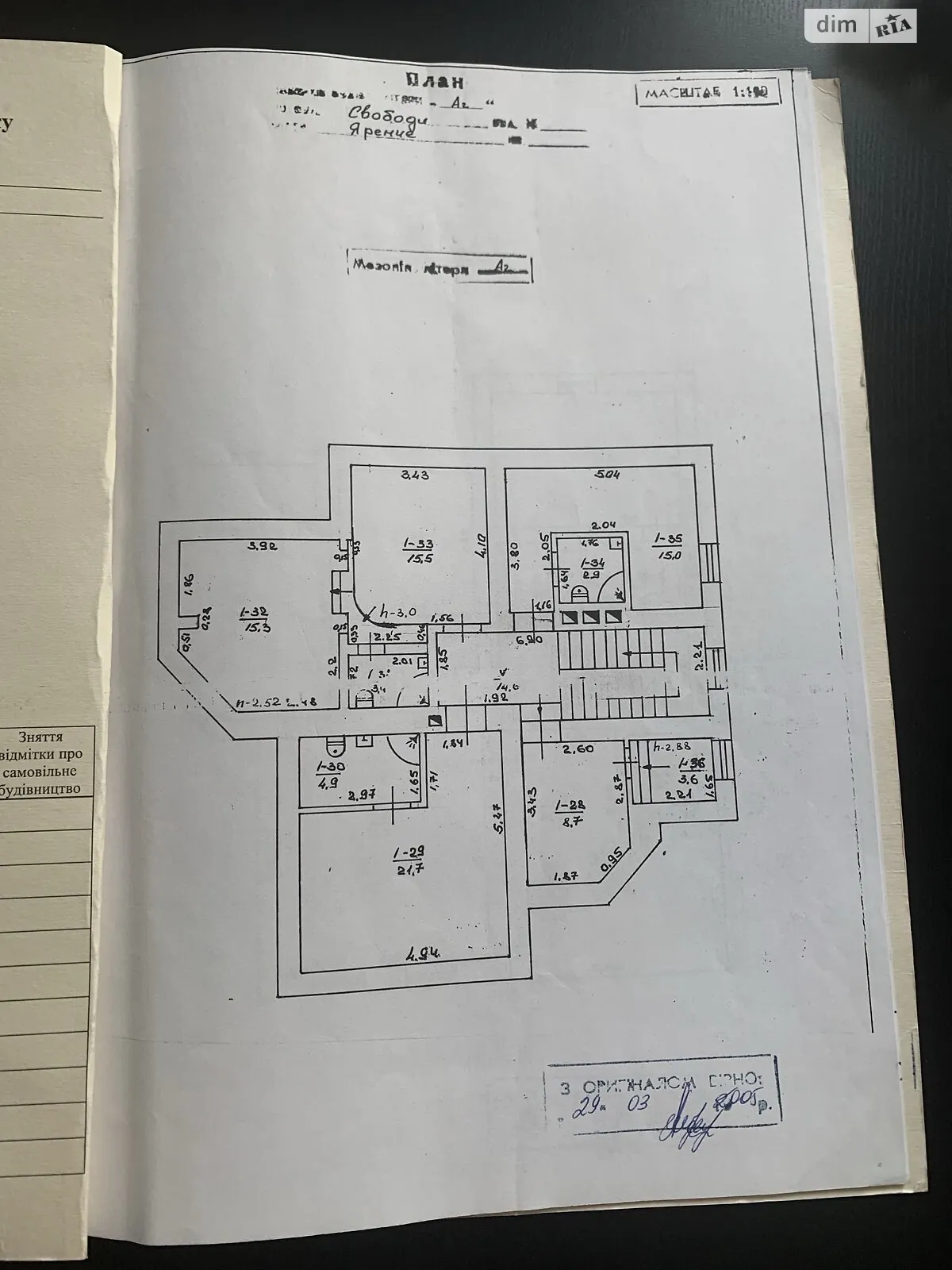 Продается дом на 2 этажа 433 кв. м с баней/сауной, Свободи