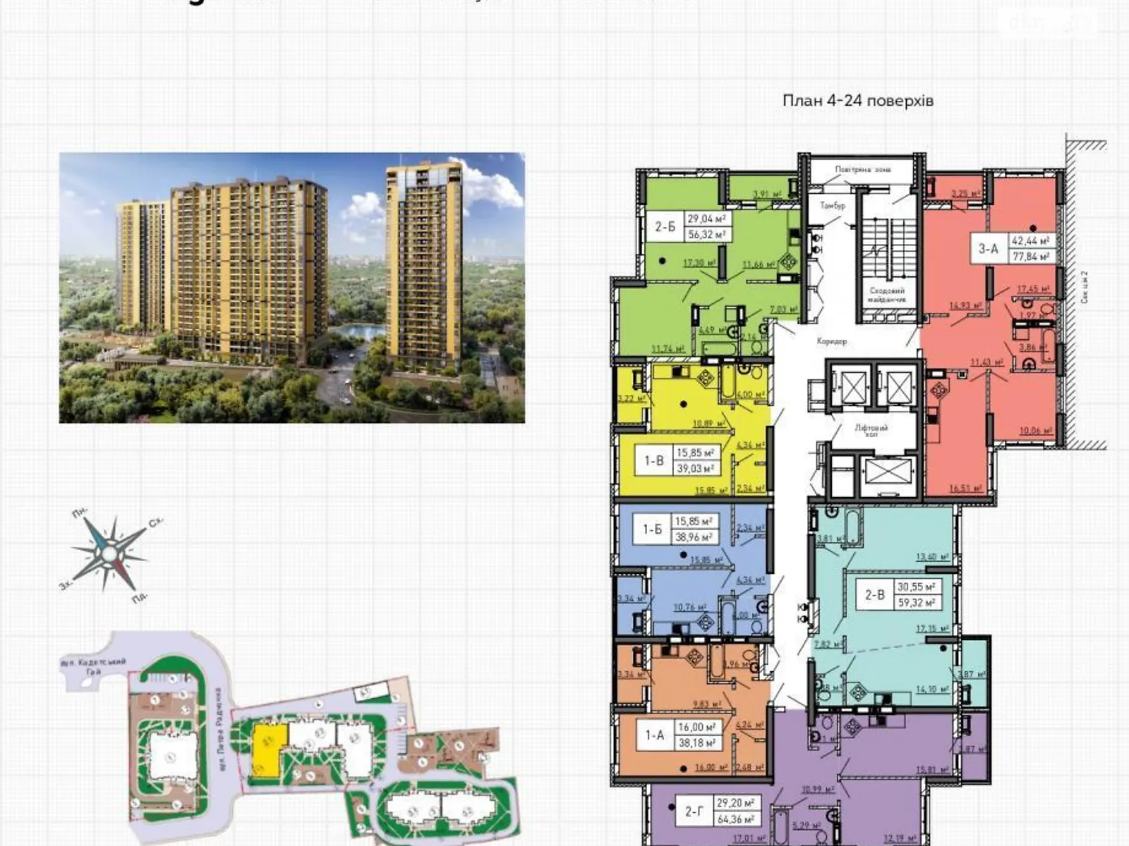 Продается 2-комнатная квартира 56 кв. м в Киеве, ул. Петра Радченко, 27