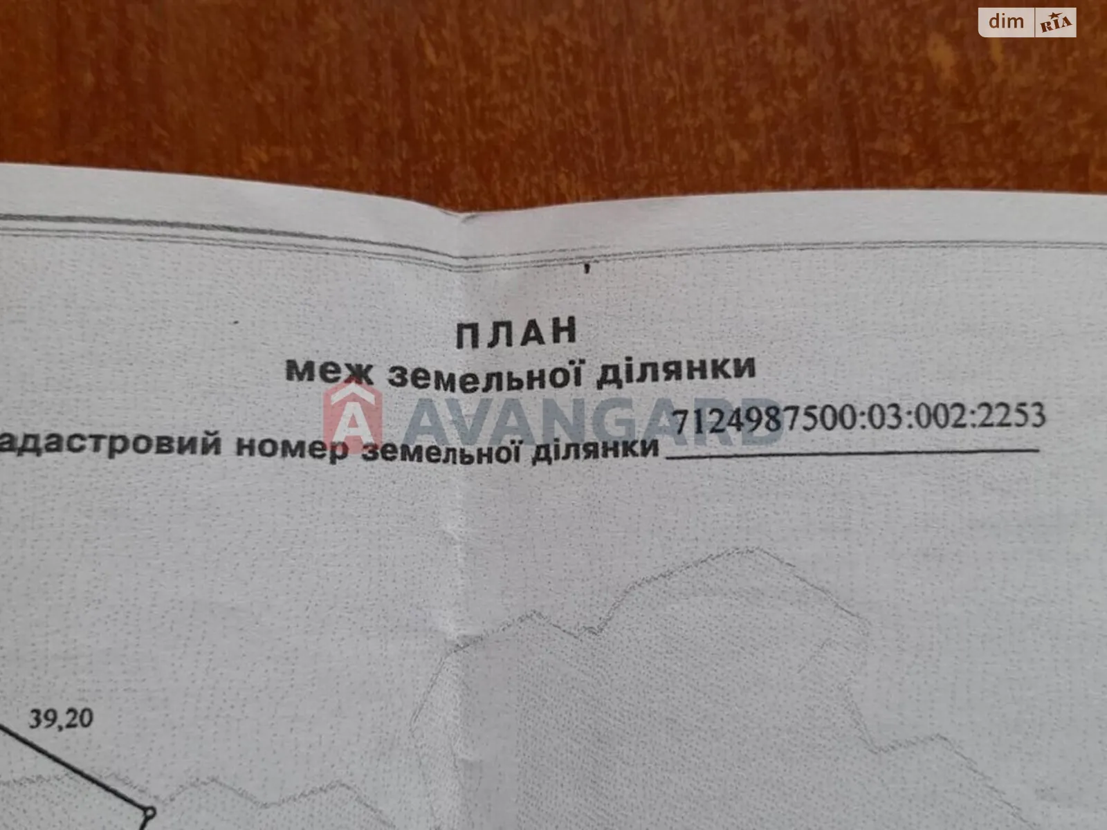 Продается земельный участок 46 соток в Черкасской области, цена: 6000 $