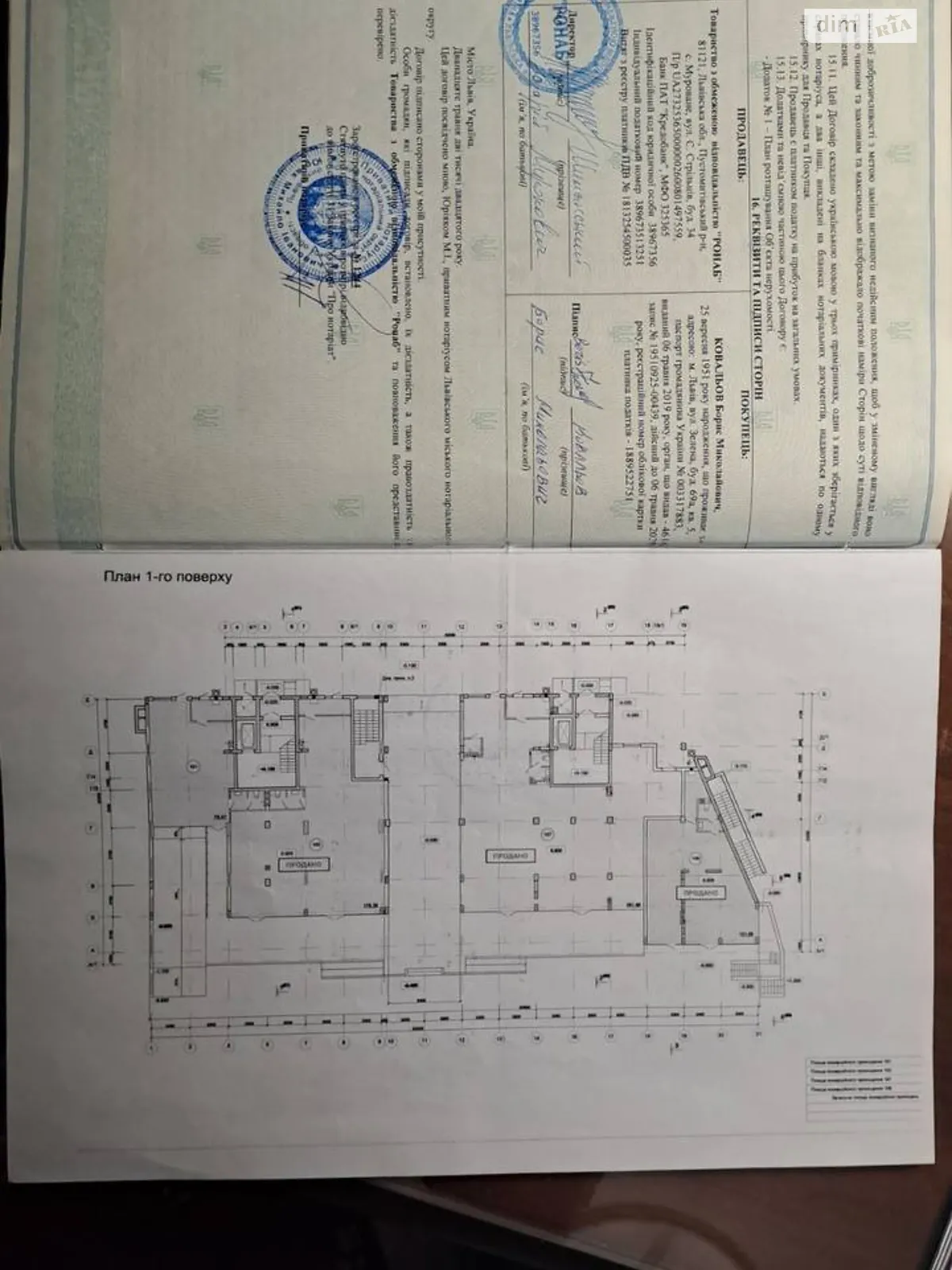 Продается помещения свободного назначения 239 кв. м в 1-этажном здании, цена: 500000 $