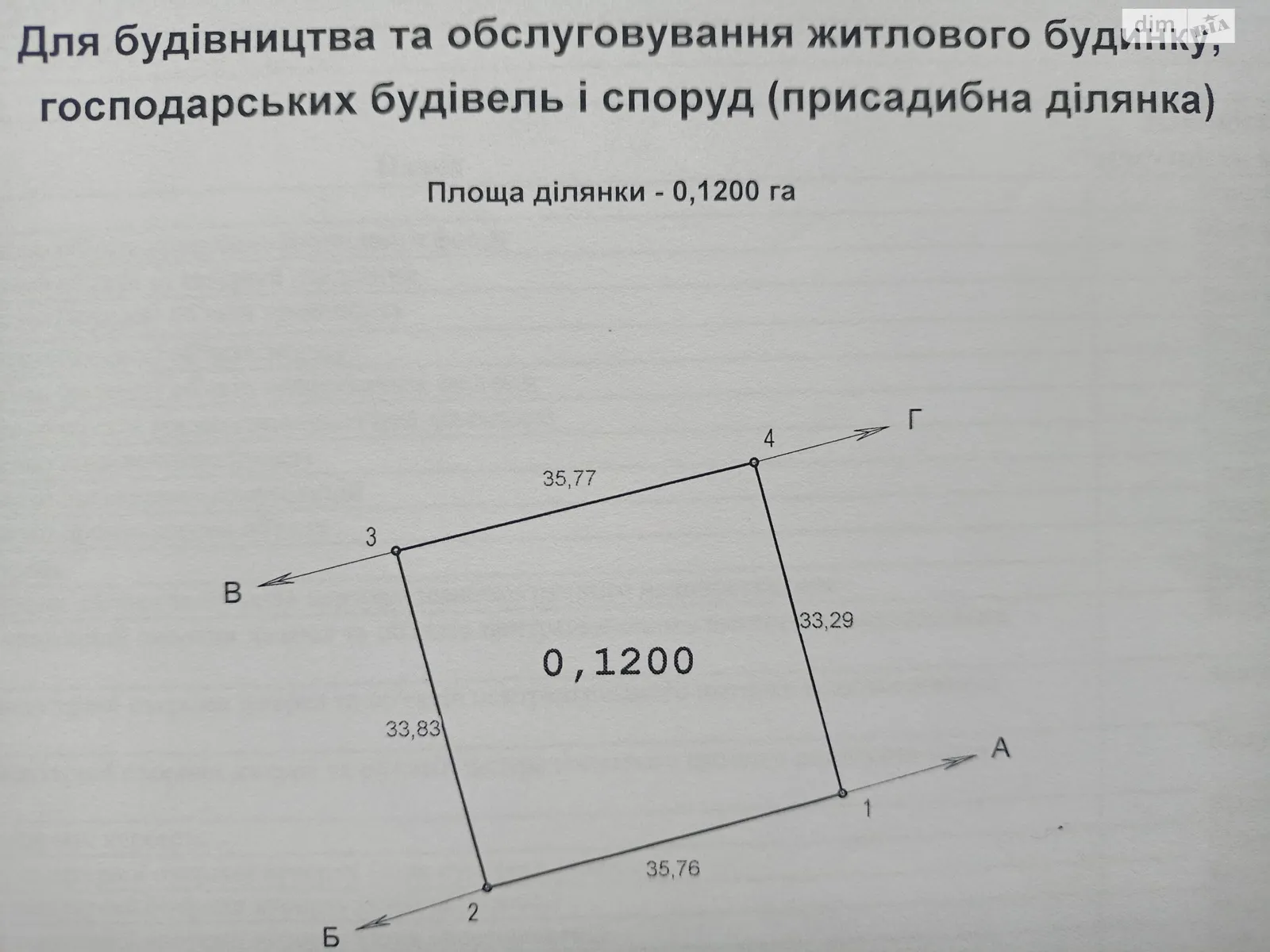 Продається земельна ділянка 12 соток у Київській області, цена: 7000 $