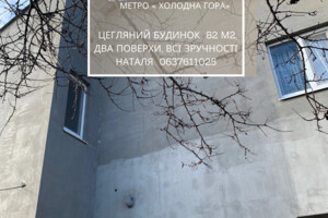 Часть дома без посредников Харьковской области