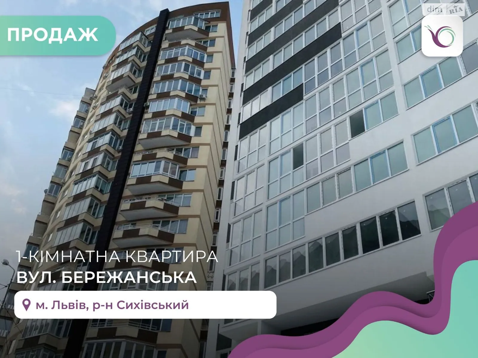 Продається 1-кімнатна квартира 52.05 кв. м у Львові, вул. Бережанська