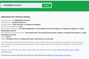Куплю земельный участок в Немирове без посредников