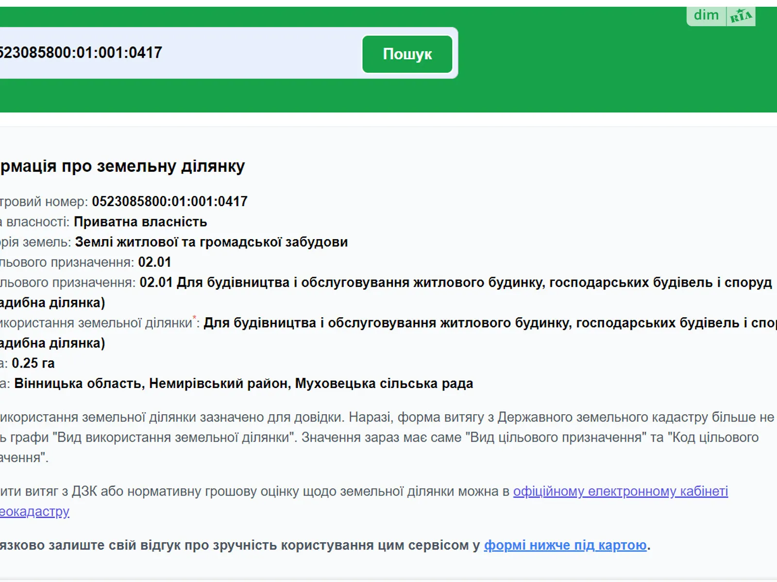 Продается земельный участок 34 соток в Винницкой области, цена: 8000 $