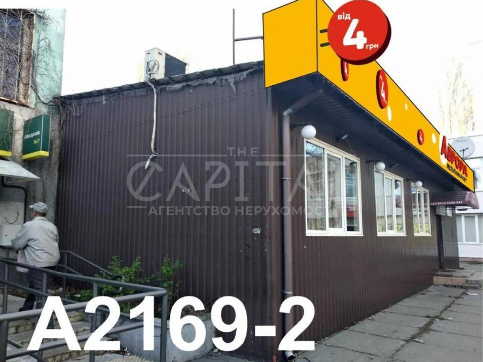 Продается помещения свободного назначения 223 кв. м в 2-этажном здании - фото 2