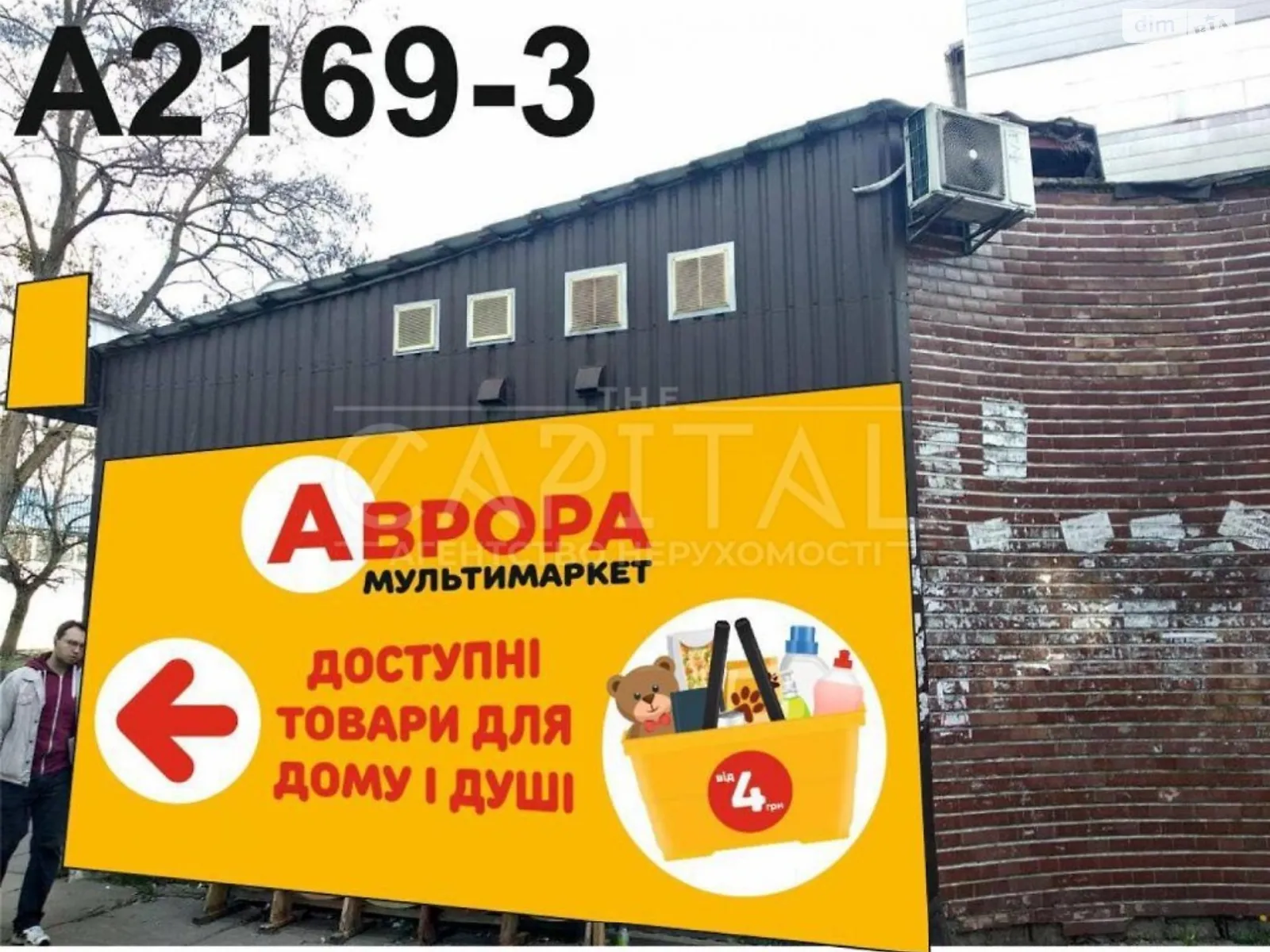 Продається приміщення вільного призначення 223 кв. м в 2-поверховій будівлі - фото 3