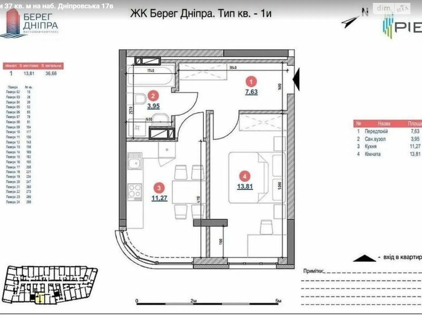 Продается 1-комнатная квартира 37 кв. м в Киеве, наб. Днепровская, 17В - фото 1