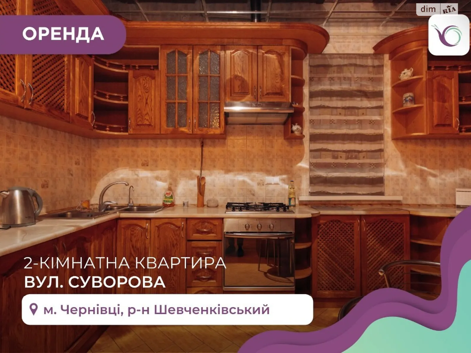 Сдается в аренду 2-комнатная квартира 65 кв. м в Черновцах, ул. Александра Петрищука(Суворова Александра) - фото 1