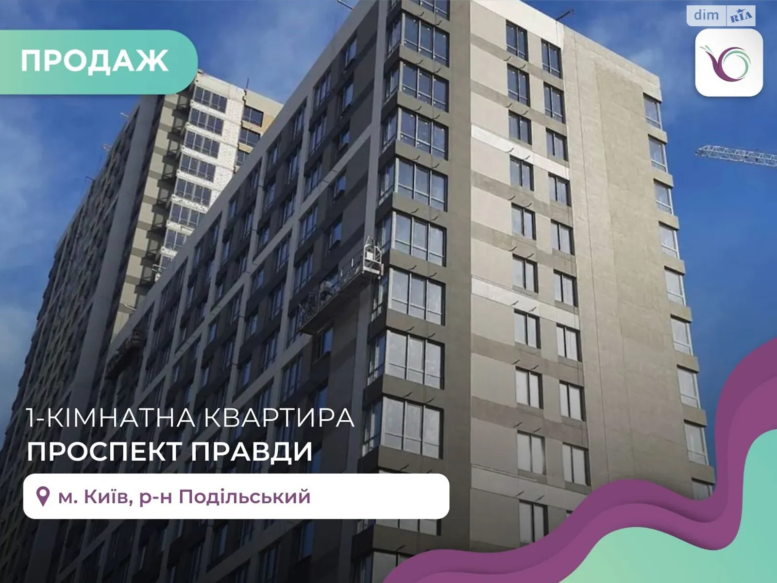 Продается 1-комнатная квартира 42 кв. м в Киеве, просп. Правды