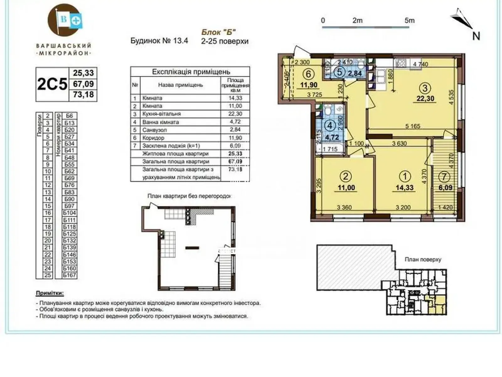 Продается 2-комнатная квартира 73.5 кв. м в Киеве, ул. Всеволода Змиенко, 19