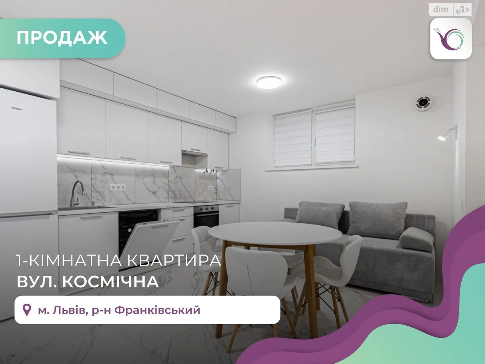 Продается 1-комнатная квартира 48.5 кв. м в Львове, ул. Космическая - фото 1