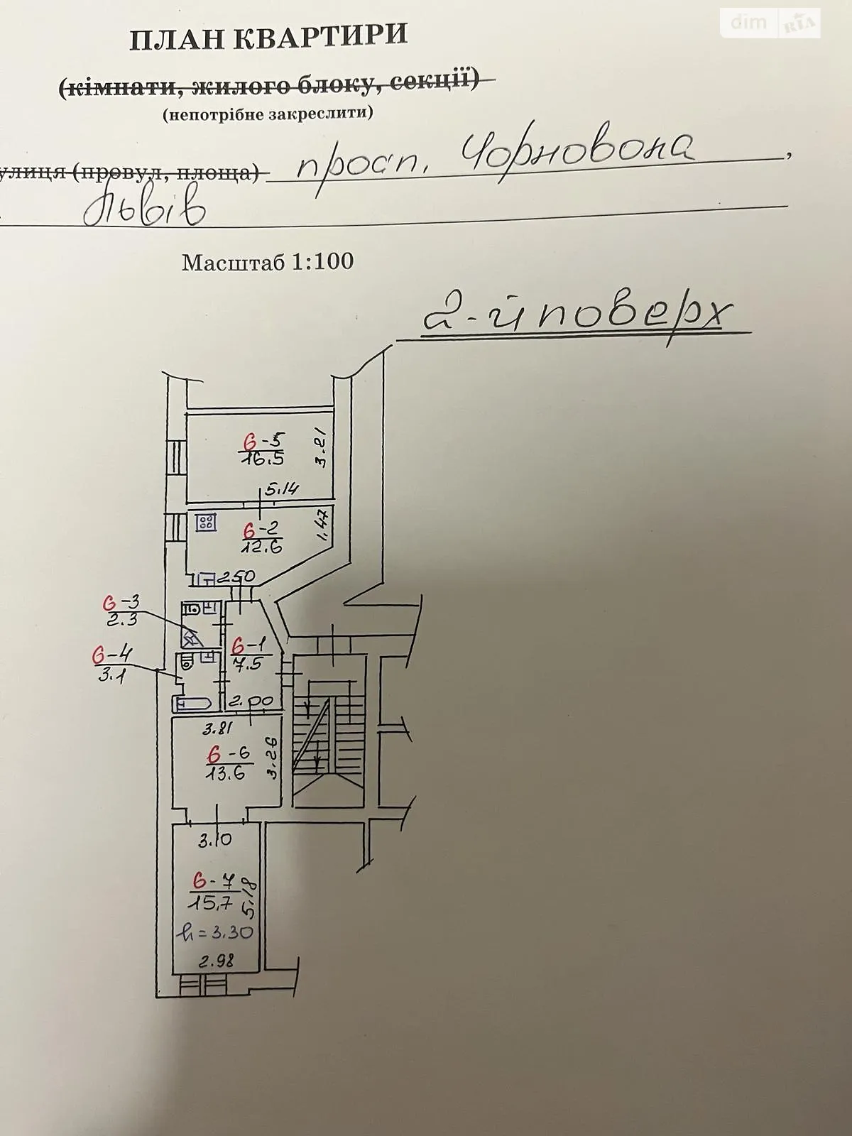 Продается 3-комнатная квартира 72 кв. м в Львове - фото 2