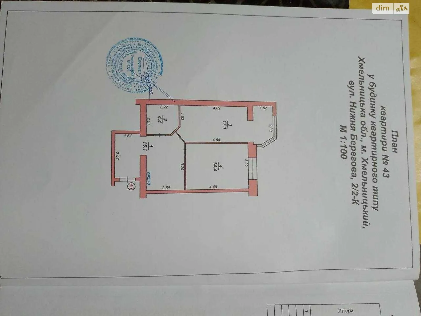 Продається 2-кімнатна квартира 51 кв. м у Хмельницькому - фото 2