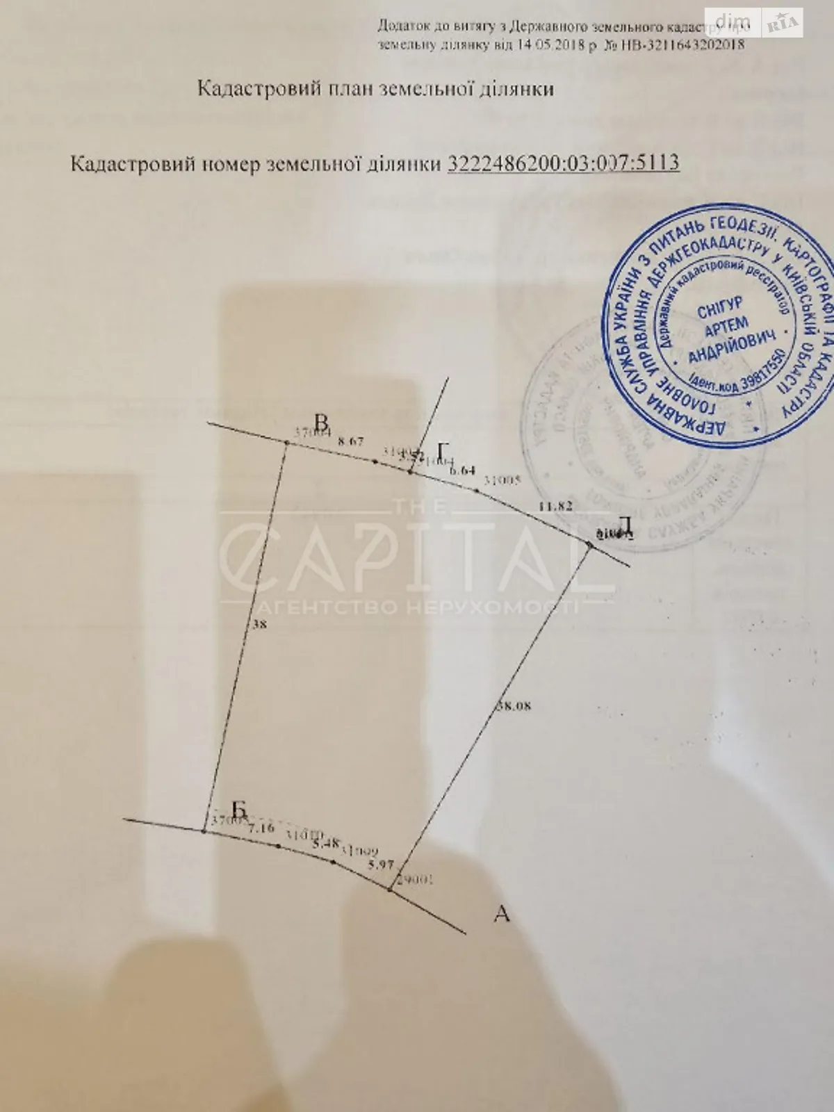 Продается земельный участок 9.42 соток в Киевской области, цена: 45000 $