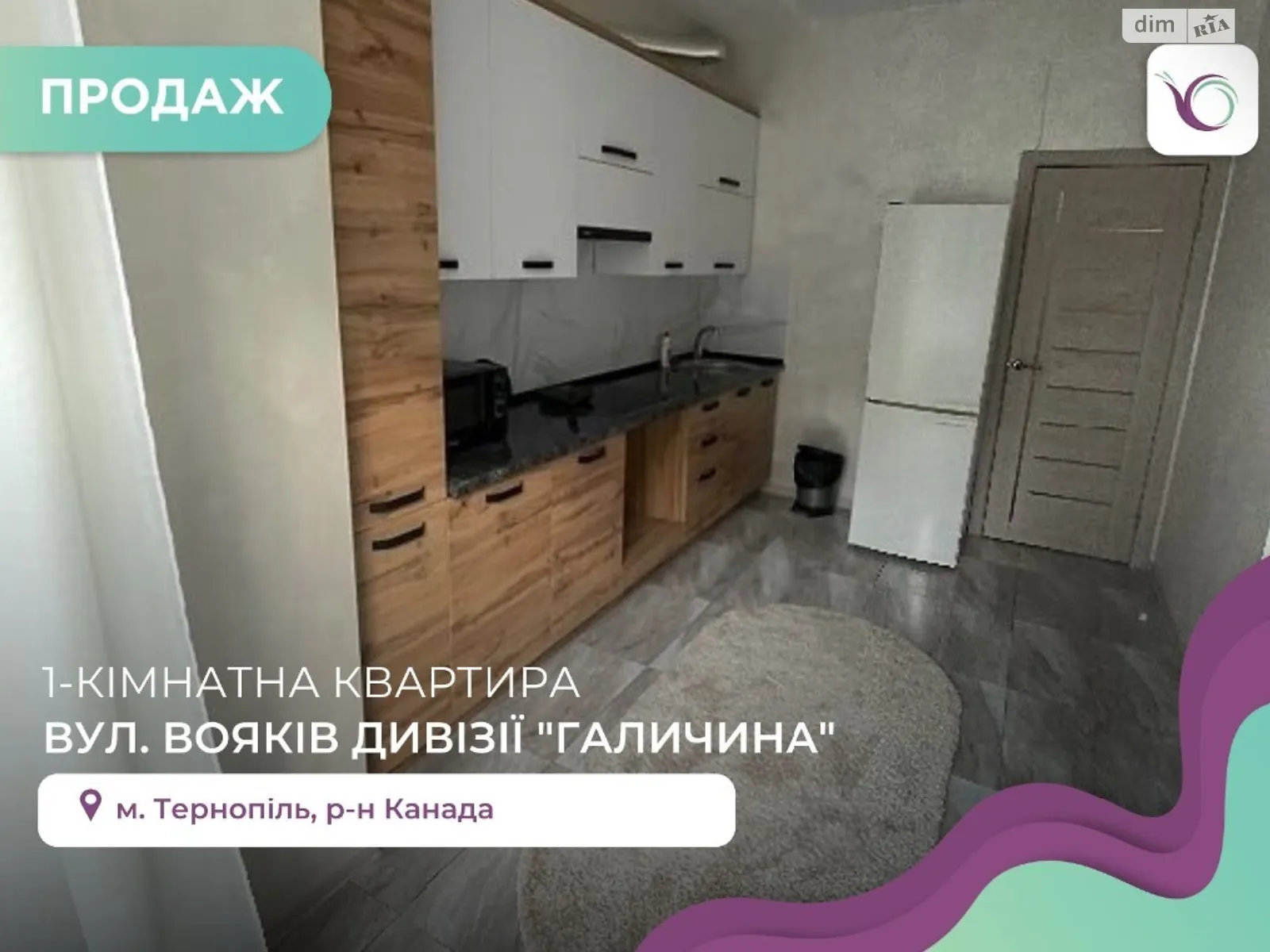 1-комнатная квартира 37 кв. м в Тернополе, цена: 52000 $