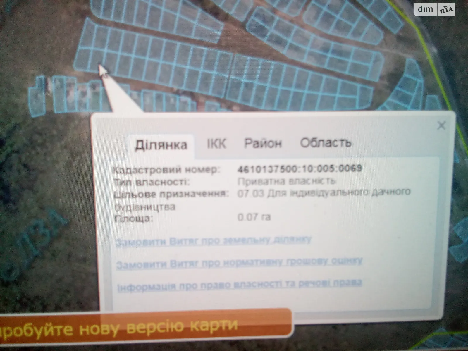 Продается земельный участок 7 соток в Львовской области, цена: 25000 $