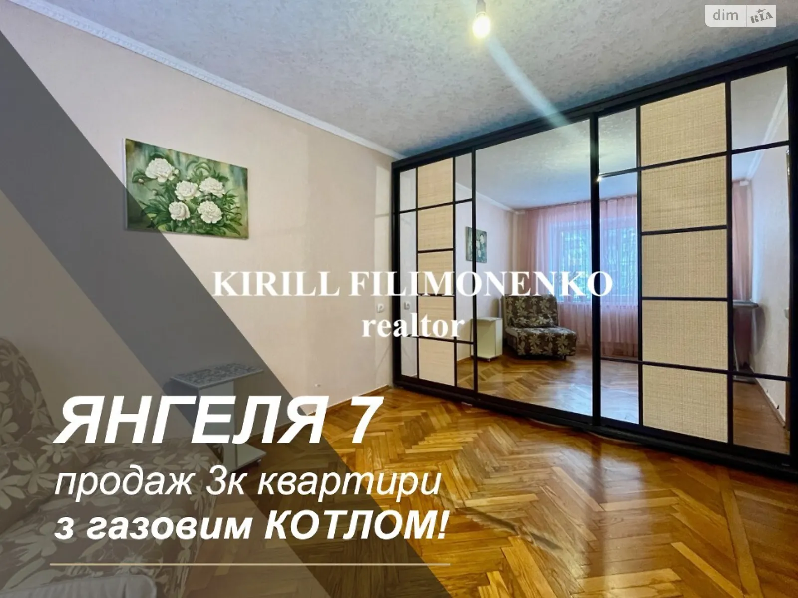 Продается 3-комнатная квартира 66 кв. м в Днепре, цена: 43000 $