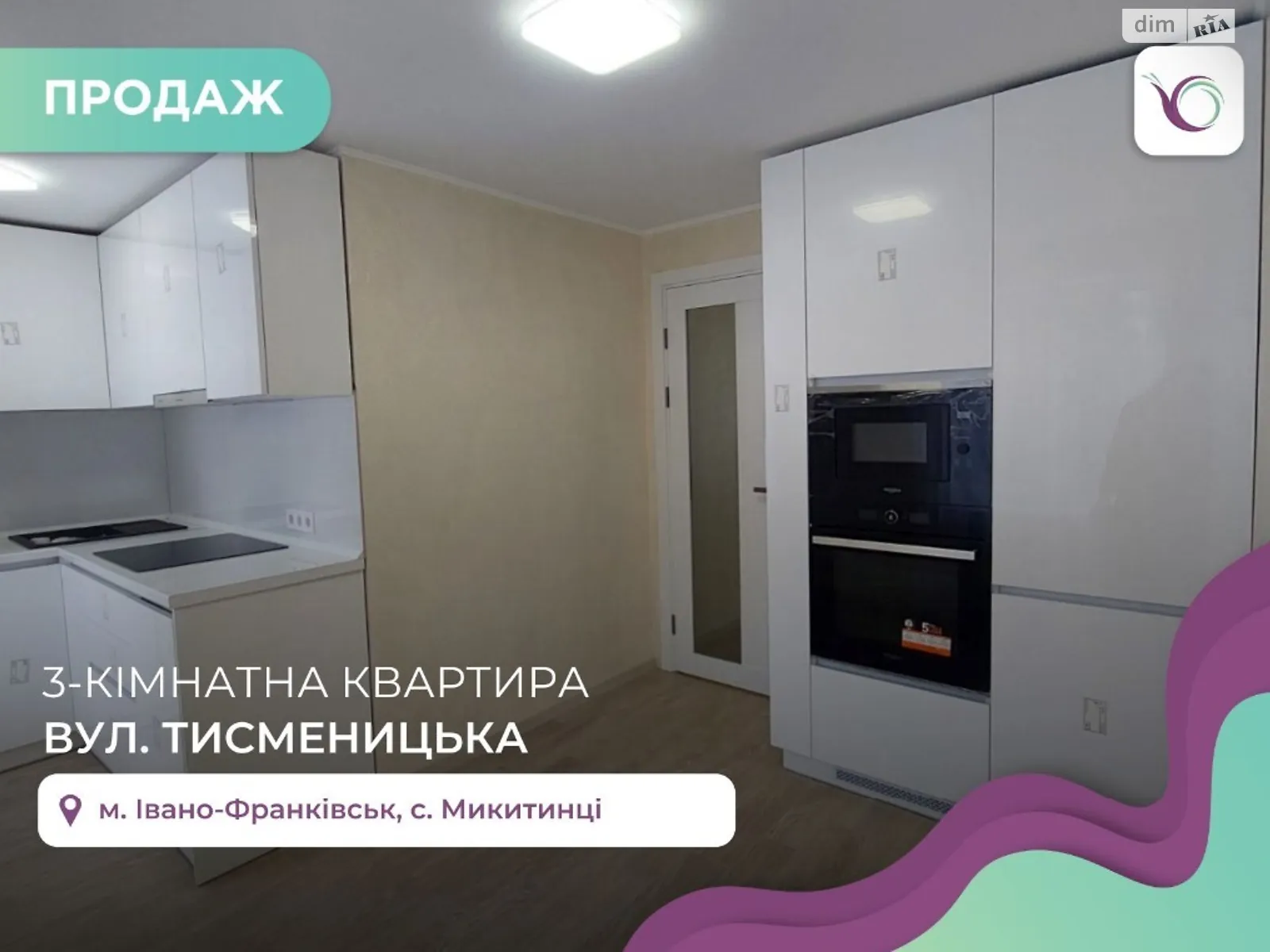 Продається 3-кімнатна квартира 69.4 кв. м у Микитинцях, цена: 57500 $