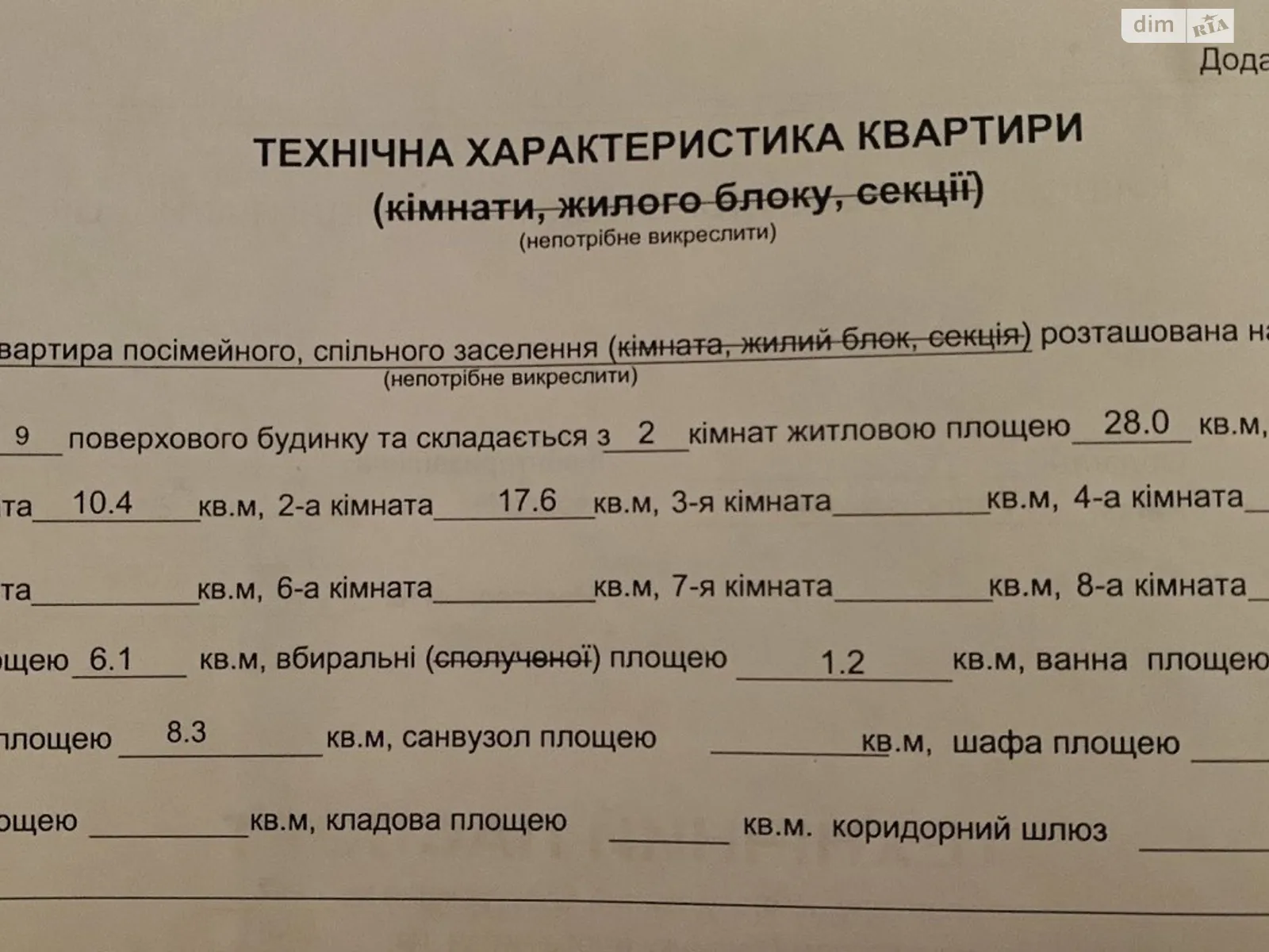 Продається 2-кімнатна квартира 46.4 кв. м у Києві, вул. Гетьмана Павла Скоропадського(Льва Толстого), 49