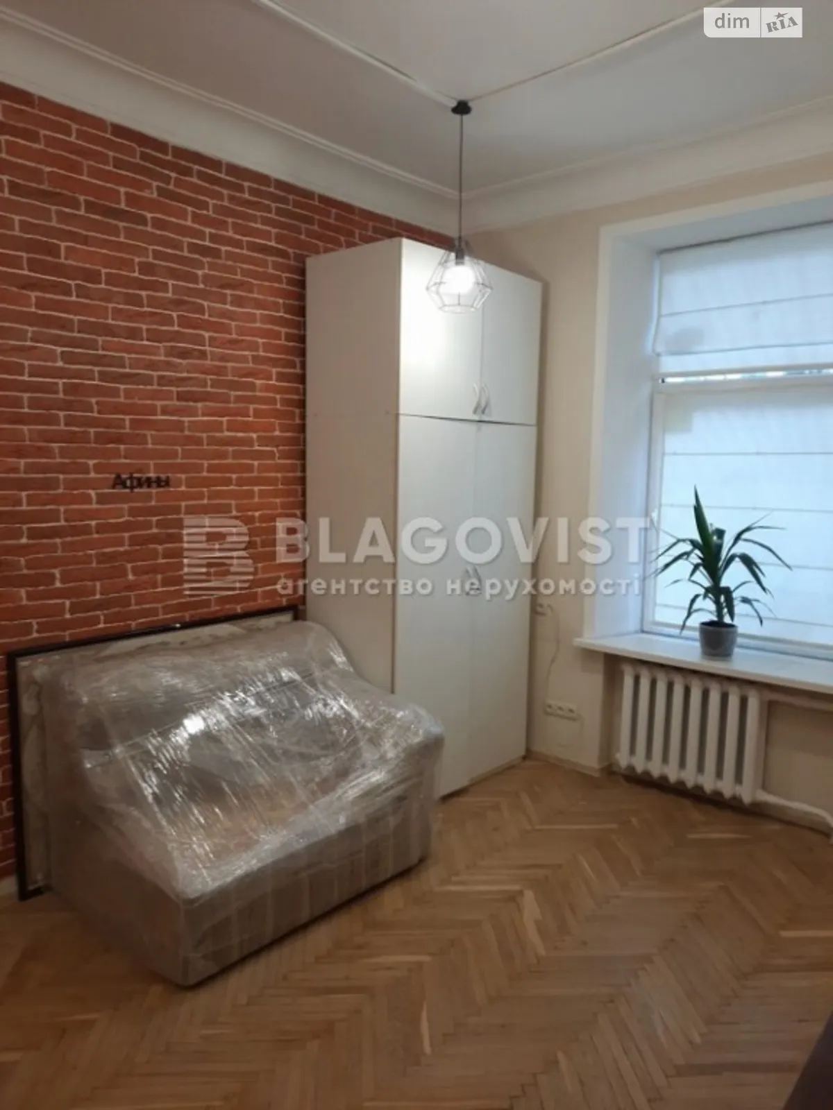 Продается 2-комнатная квартира 58.3 кв. м в Киеве, ул. Коновальца Евгения, 3