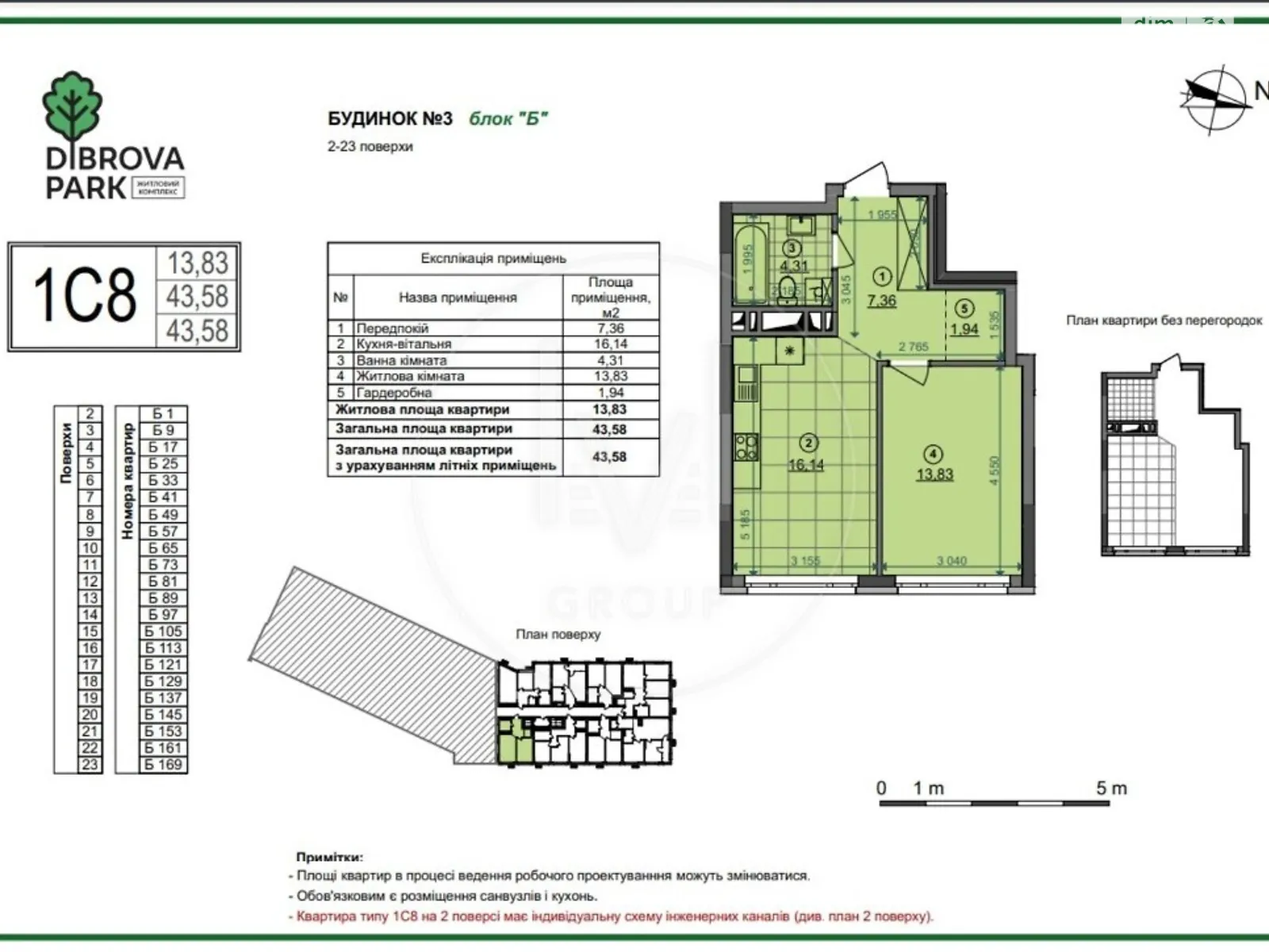 Продається 2-кімнатна квартира 43 кв. м у Києві, вул. Віктора Некрасова(Північно-Сирецька), 10 - фото 1