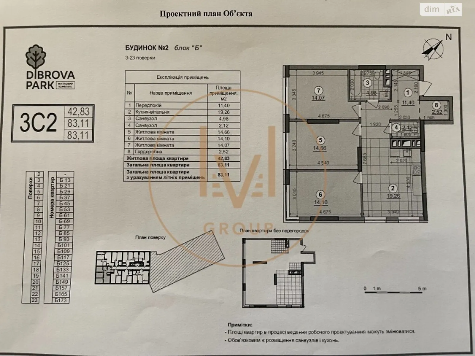 Продається 3-кімнатна квартира 83 кв. м у Києві, вул. Віктора Некрасова(Північно-Сирецька), 12А