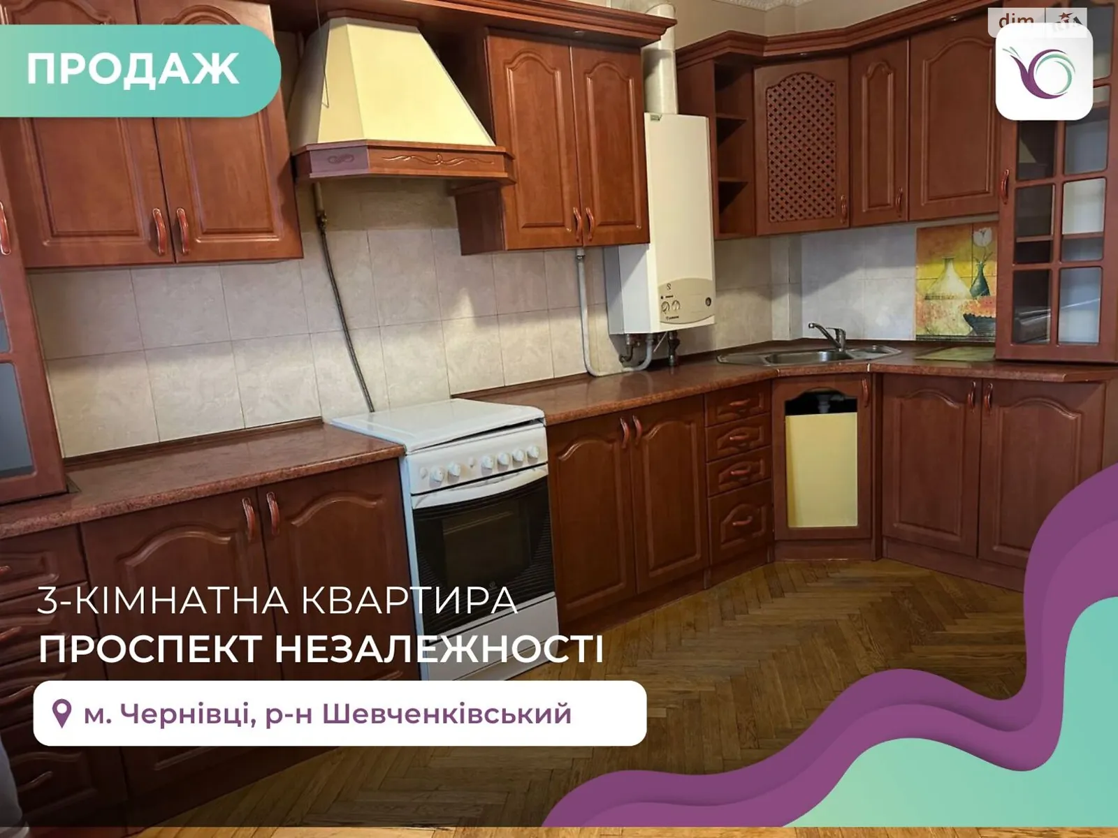 Продається 3-кімнатна квартира 89.1 кв. м у Чернівцях, просп. Незалежності