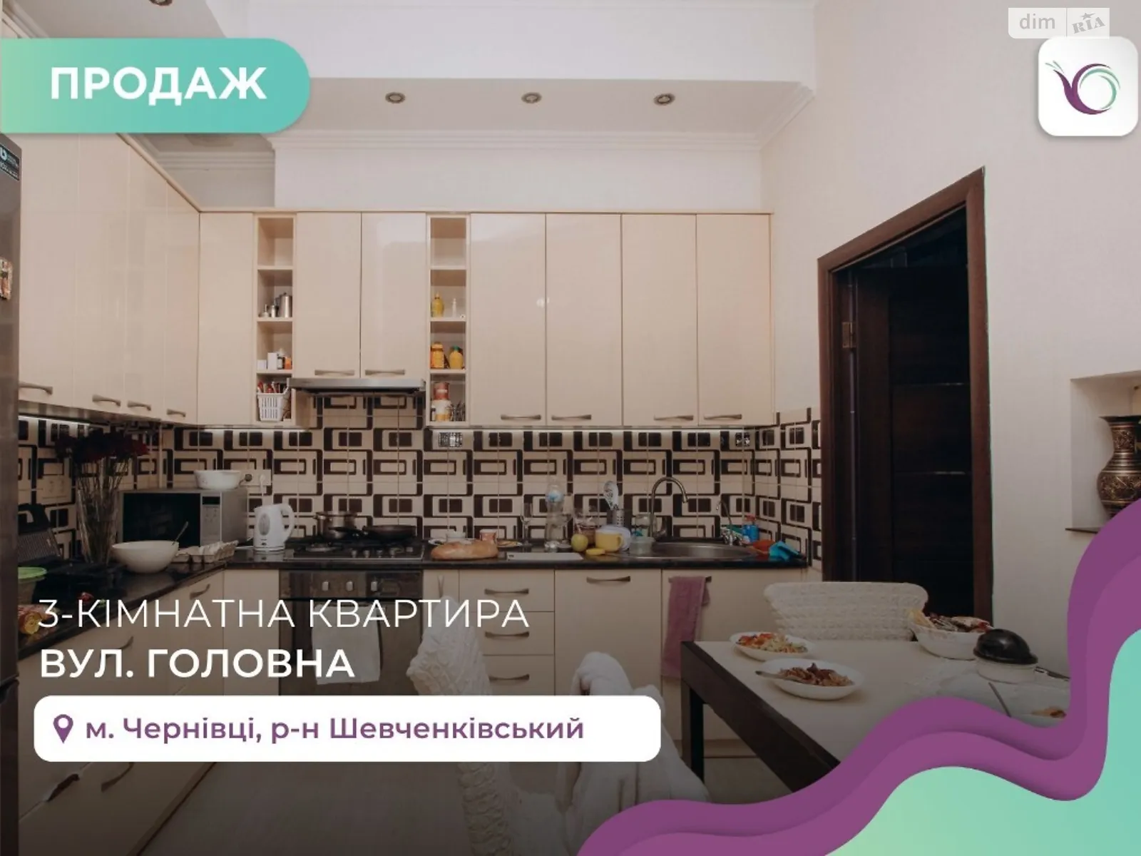 Продается 3-комнатная квартира 65 кв. м в Черновцах, ул. Главная