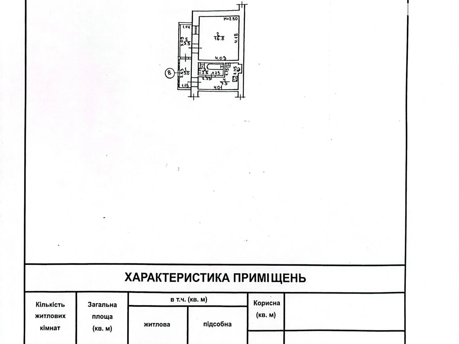 Продается 1-комнатная квартира 33 кв. м в Одессе, пер. Книжный, 9