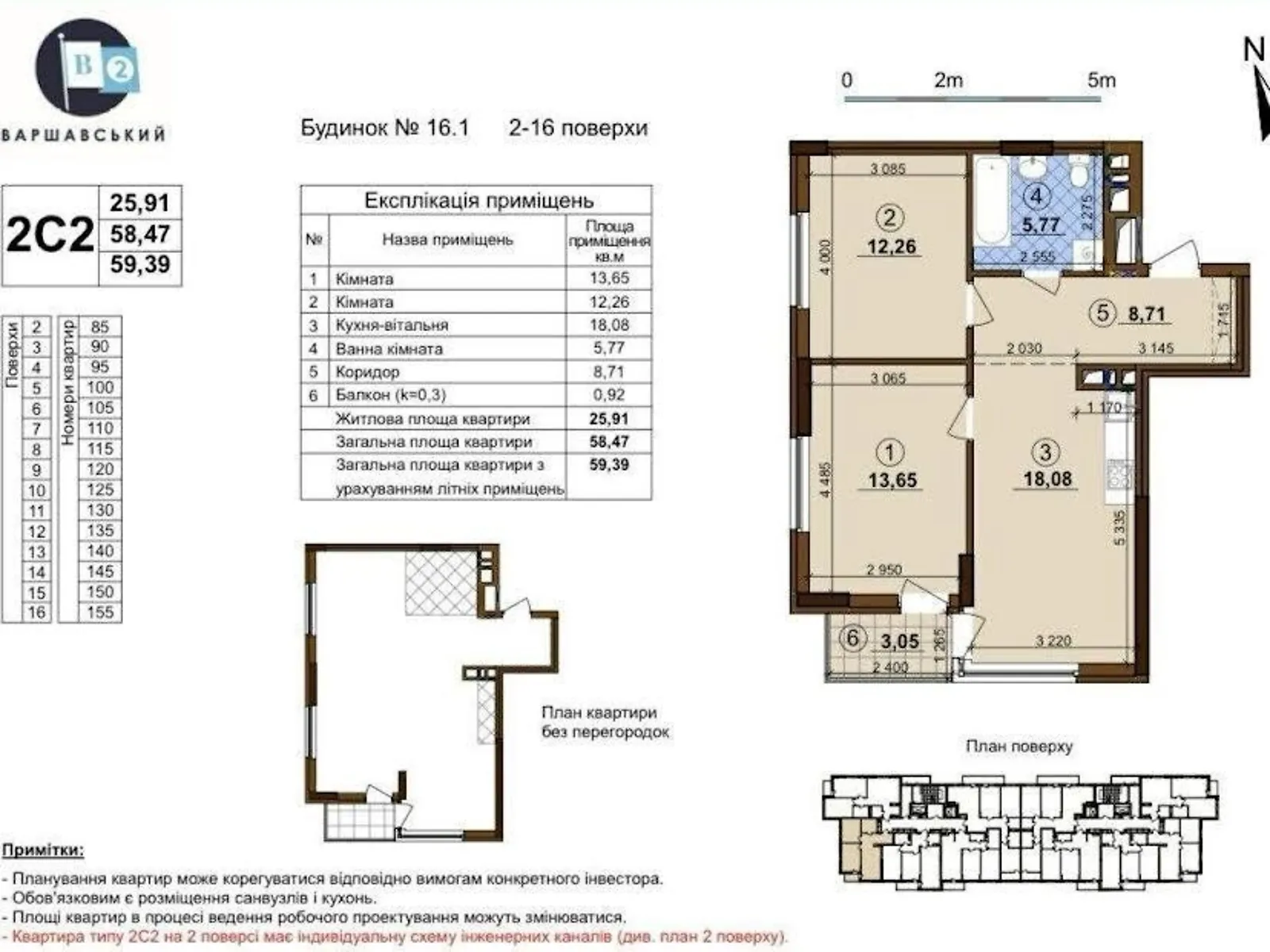 Продается 2-комнатная квартира 60 кв. м в Киеве, просп. Правды, 45А