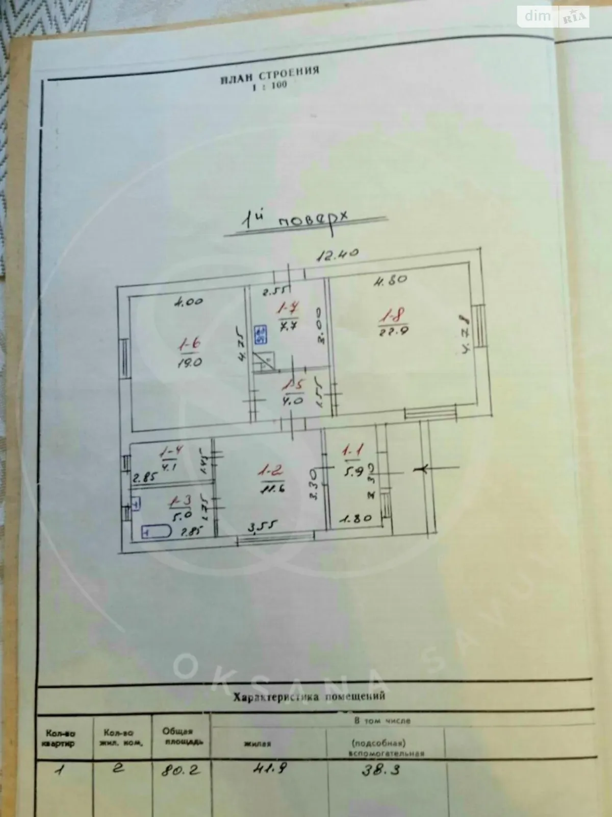 Продається одноповерховий будинок 80.2 кв. м з балконом, цена: 75000 $