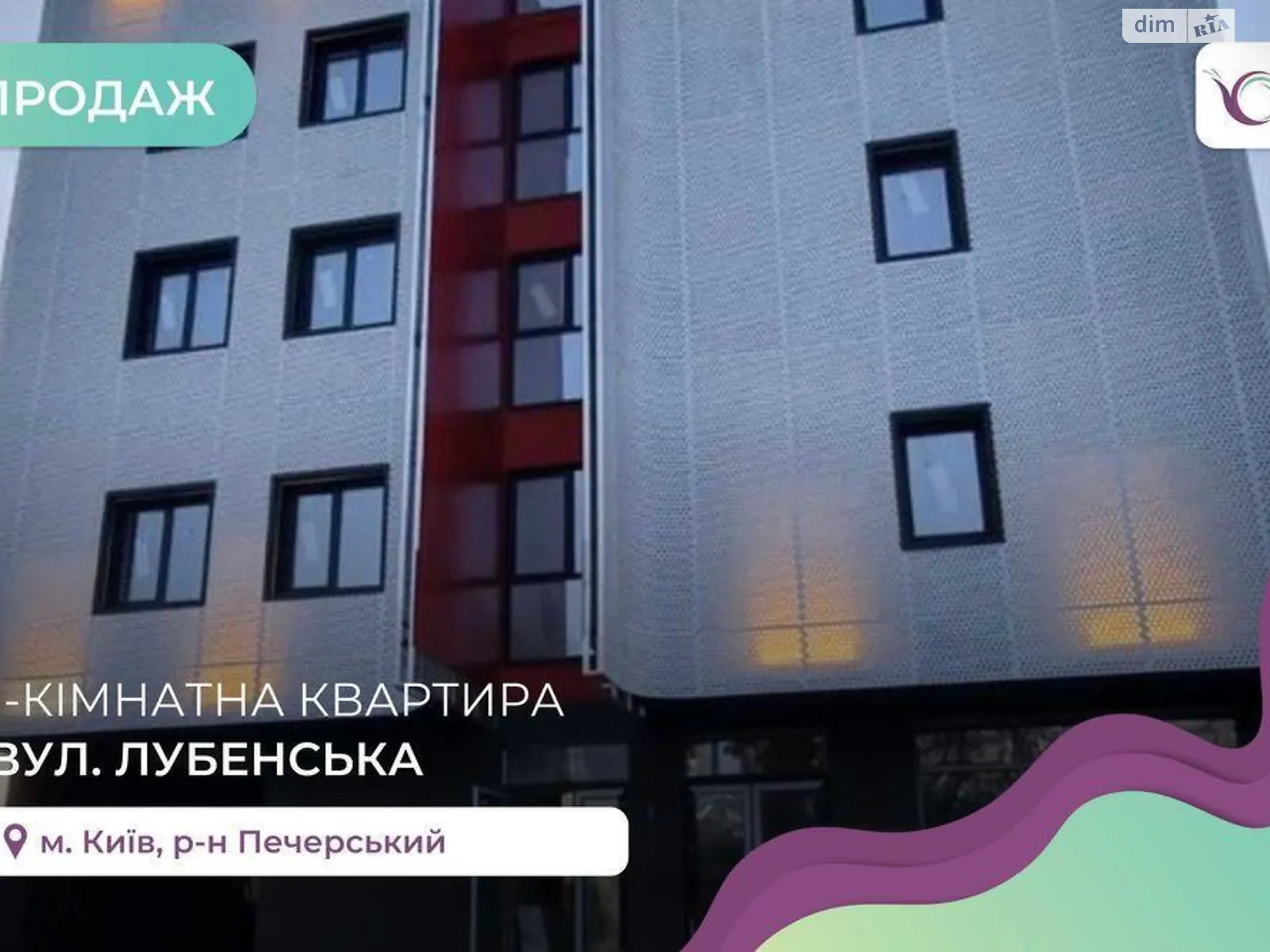 Продается 1-комнатная квартира 23.8 кв. м в Киеве, ул. Лубенская, 14