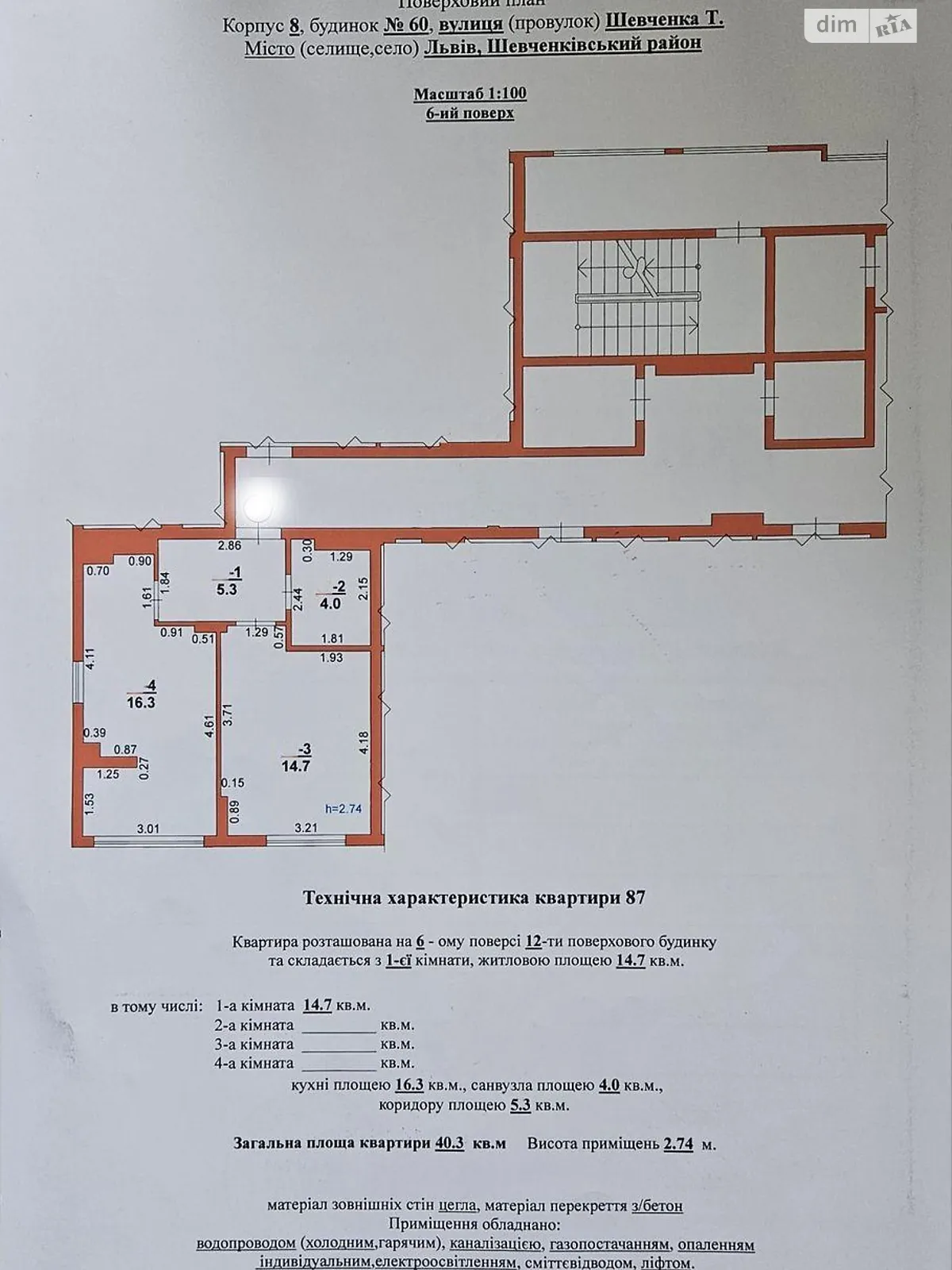 Продается 1-комнатная квартира 40 кв. м в Львове - фото 3