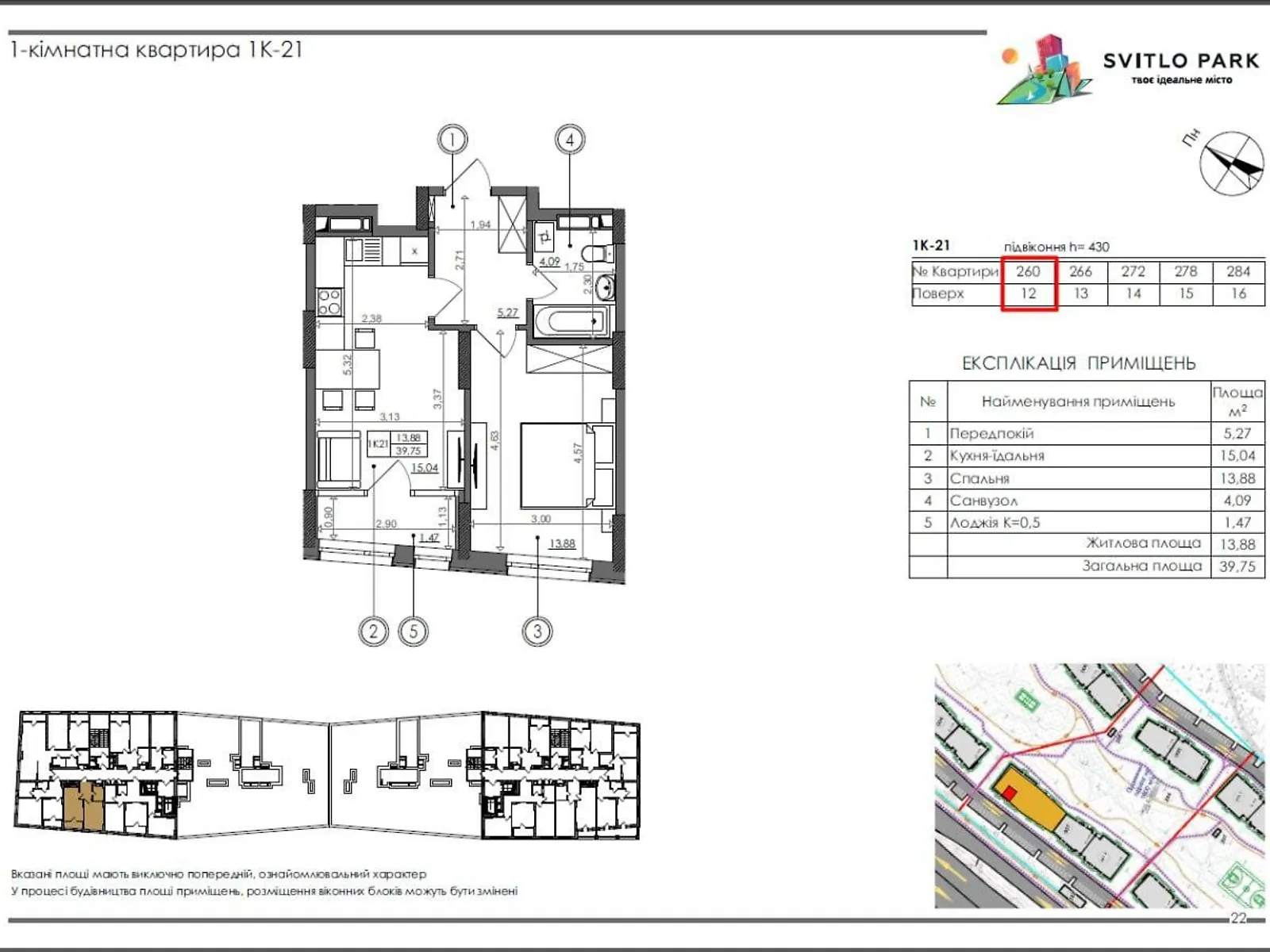 Продается 1-комнатная квартира 39 кв. м в Киеве, Надднепрянское шоссе, 2А