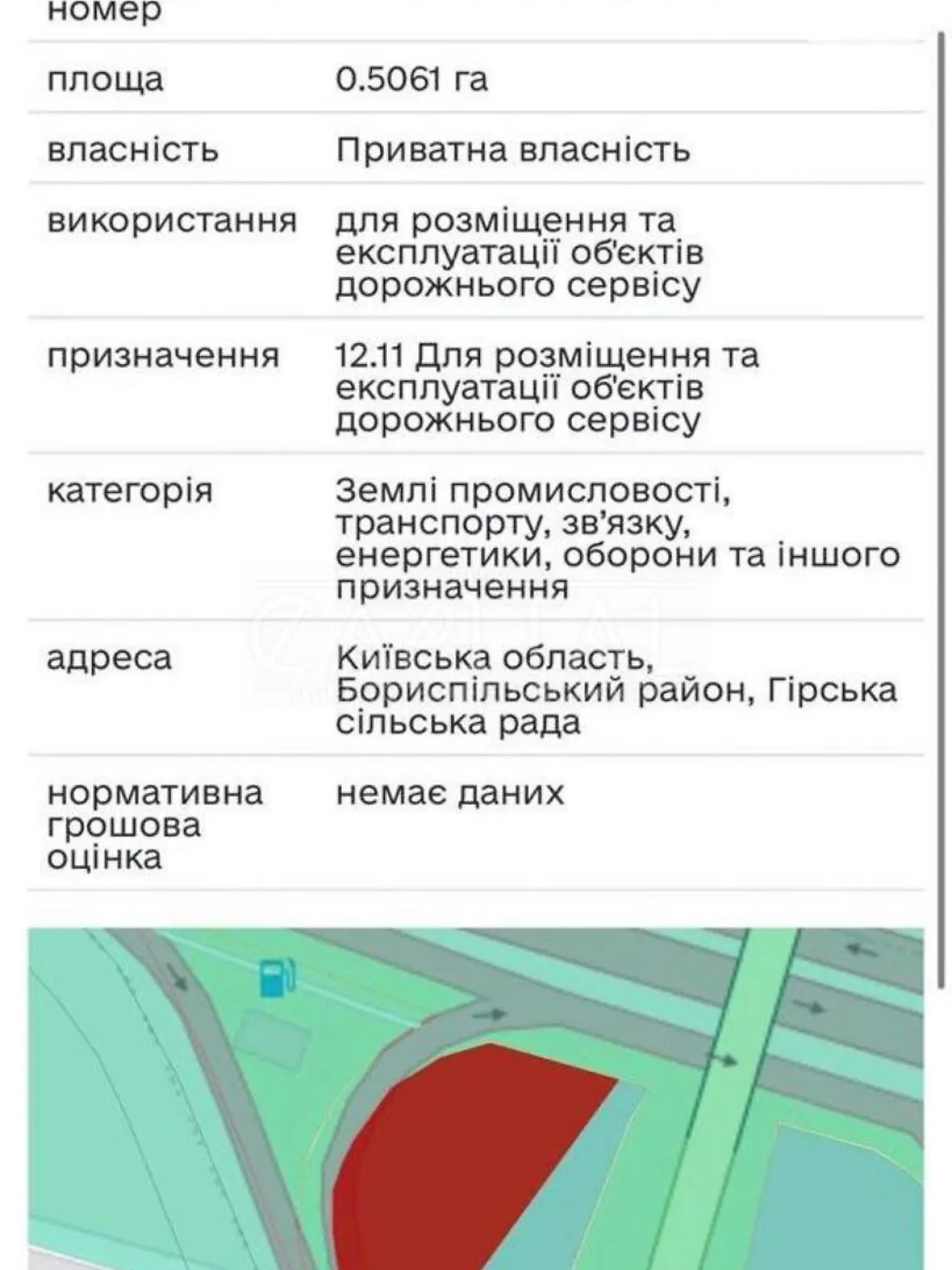 Продається земельна ділянка 50 соток у Київській області, цена: 375000 $ - фото 1