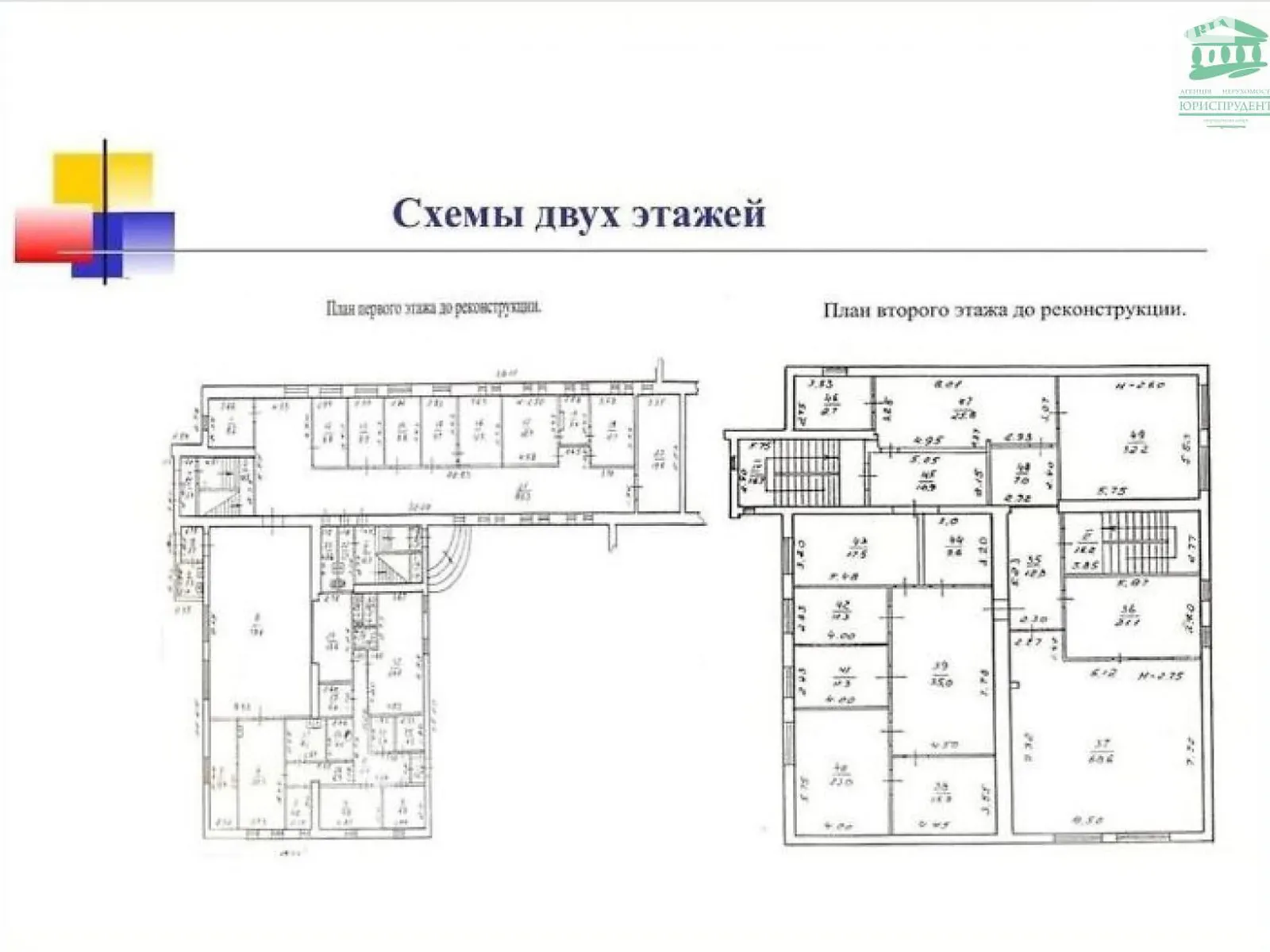 Продается помещения свободного назначения 10000 кв. м в 2-этажном здании - фото 2