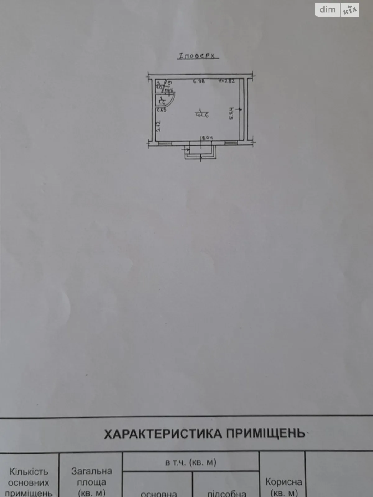 Продається приміщення вільного призначення 45 кв. м в 5-поверховій будівлі - фото 3