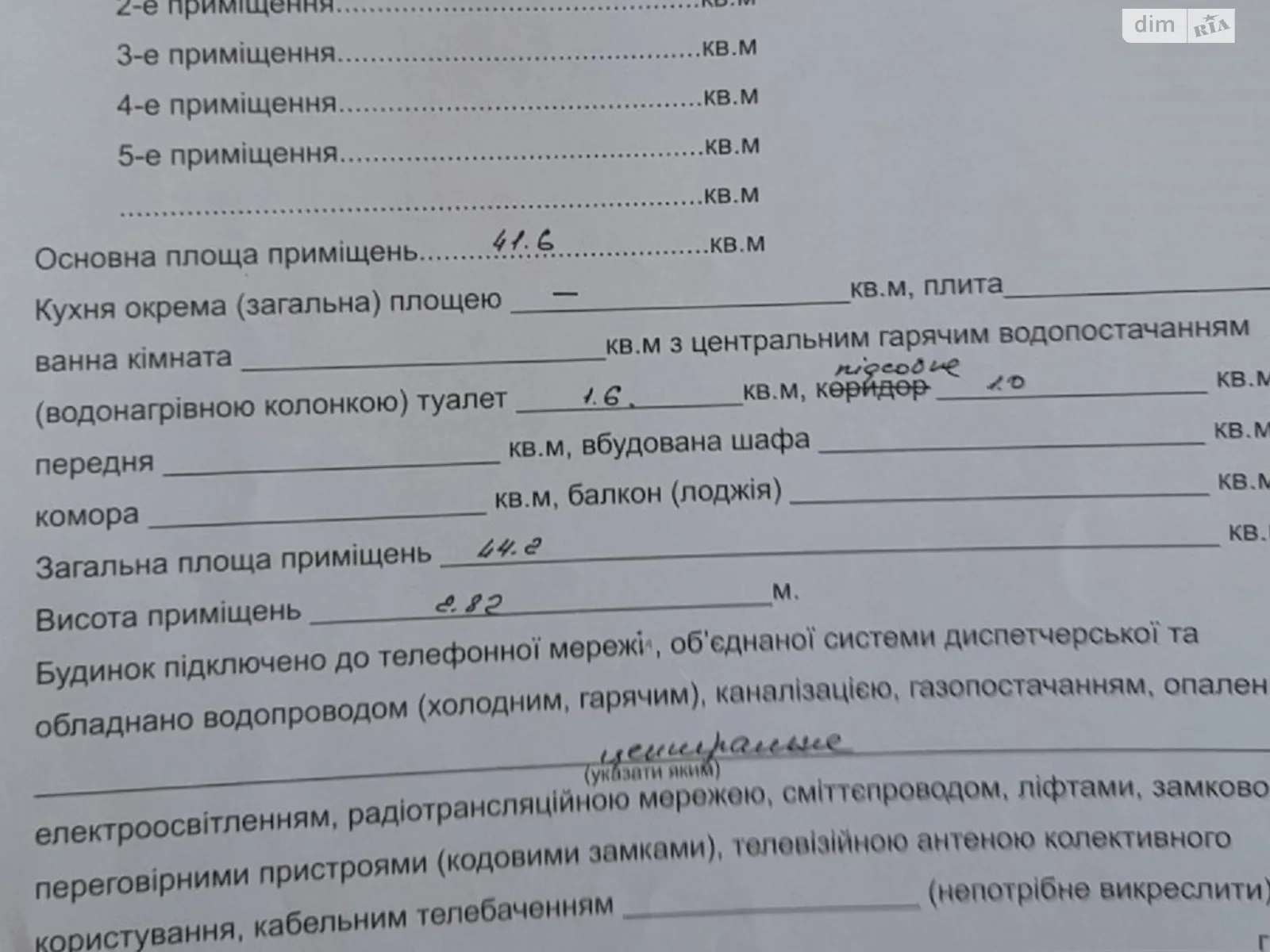 Продается помещения свободного назначения 45 кв. м в 5-этажном здании - фото 2