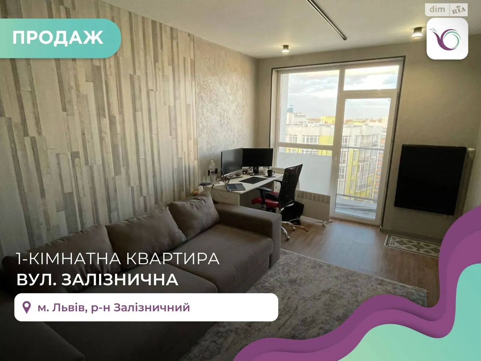 Продается 1-комнатная квартира 40 кв. м в Львове, ул. Железнодорожная - фото 1