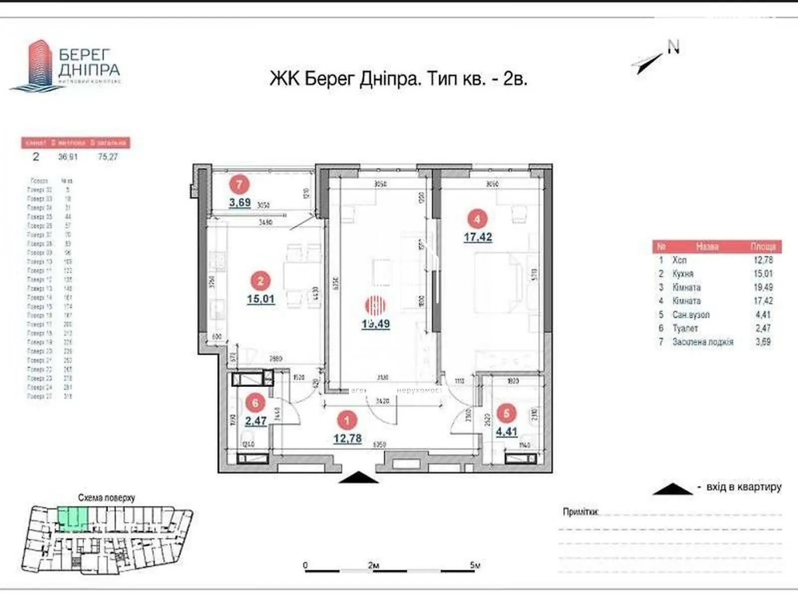 Продается 2-комнатная квартира 75 кв. м в Киеве, наб. Днепровская, 17В