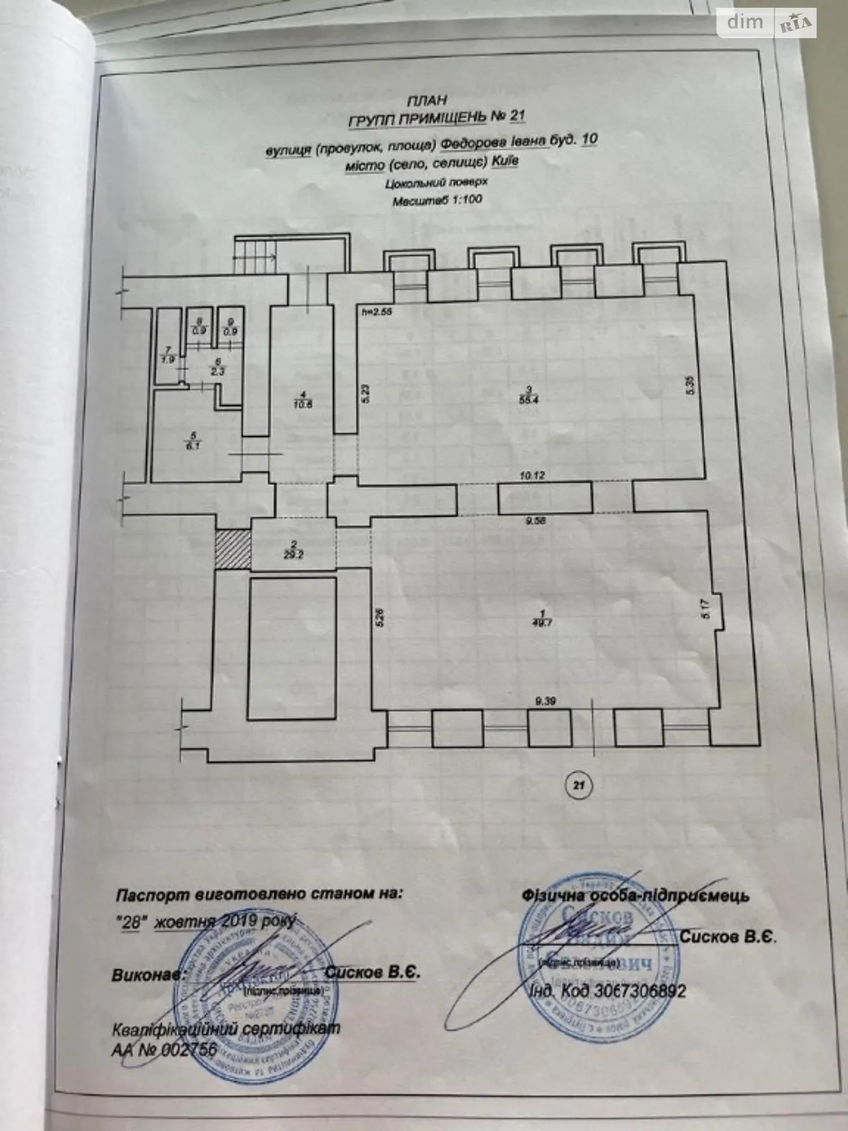 Здається в оренду приміщення вільного призначення 300 кв. м в 2-поверховій будівлі - фото 3