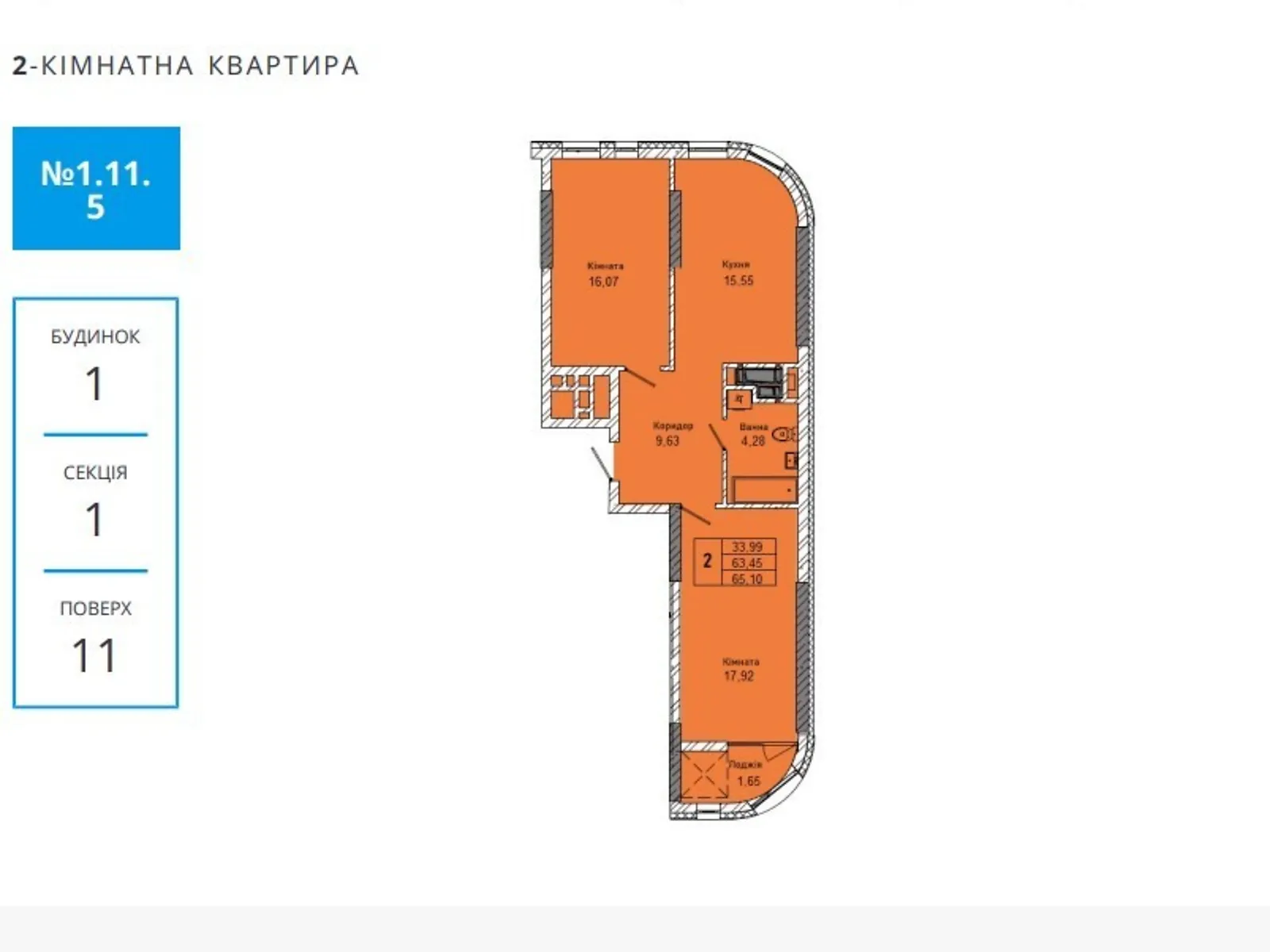 Продается 2-комнатная квартира 65 кв. м в Львове, ул. Миколайчука