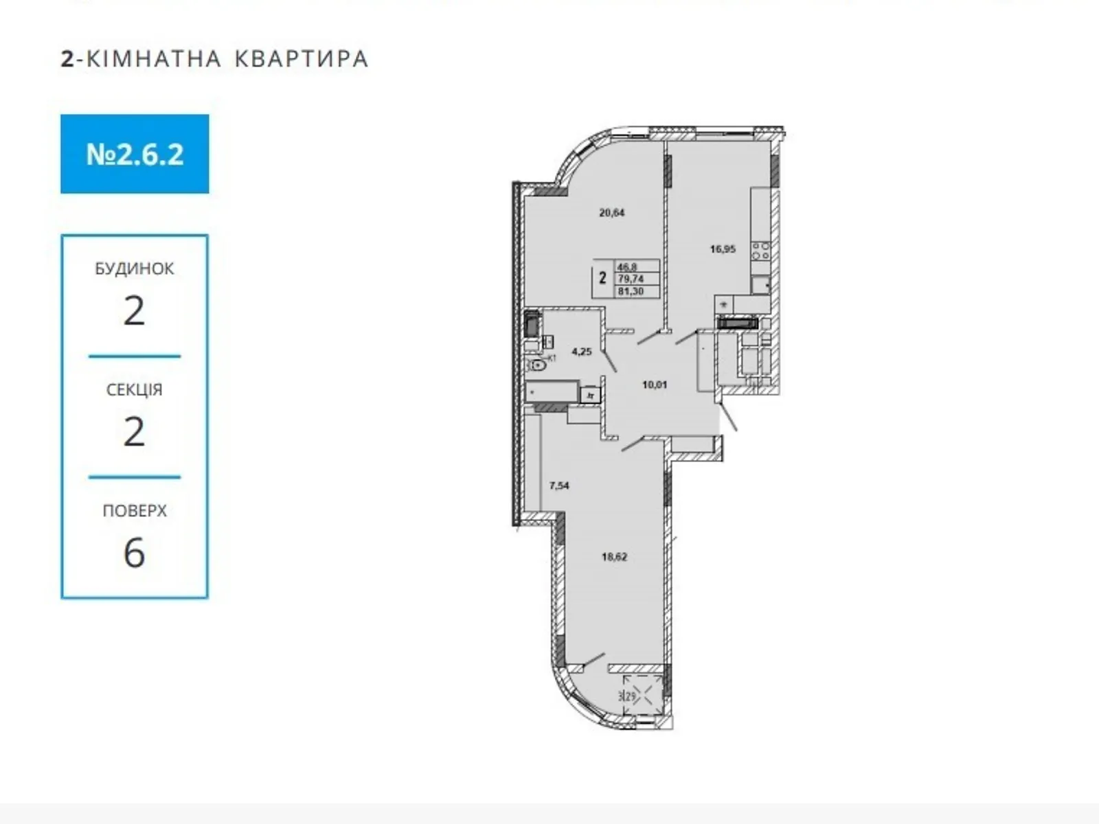 Продается 2-комнатная квартира 81 кв. м в Львове, ул. Миколайчука