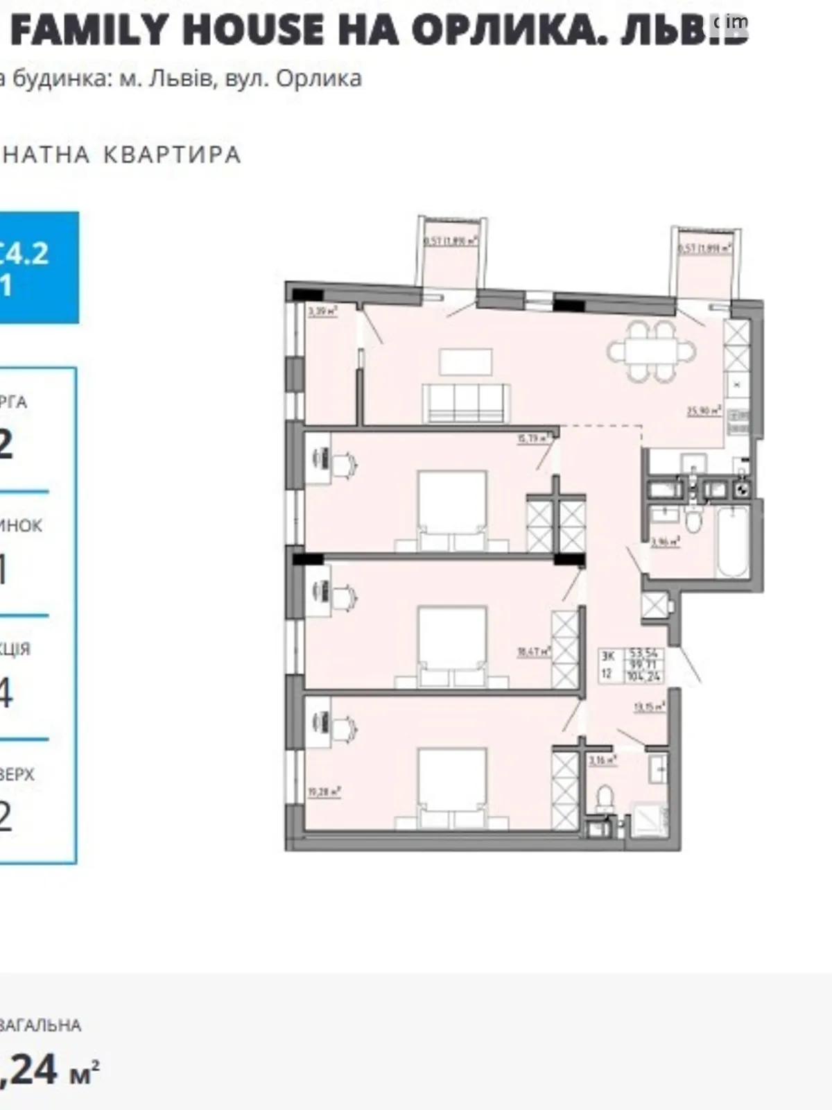 Продається 3-кімнатна квартира 104 кв. м у Львові, вул. Орлика - фото 1